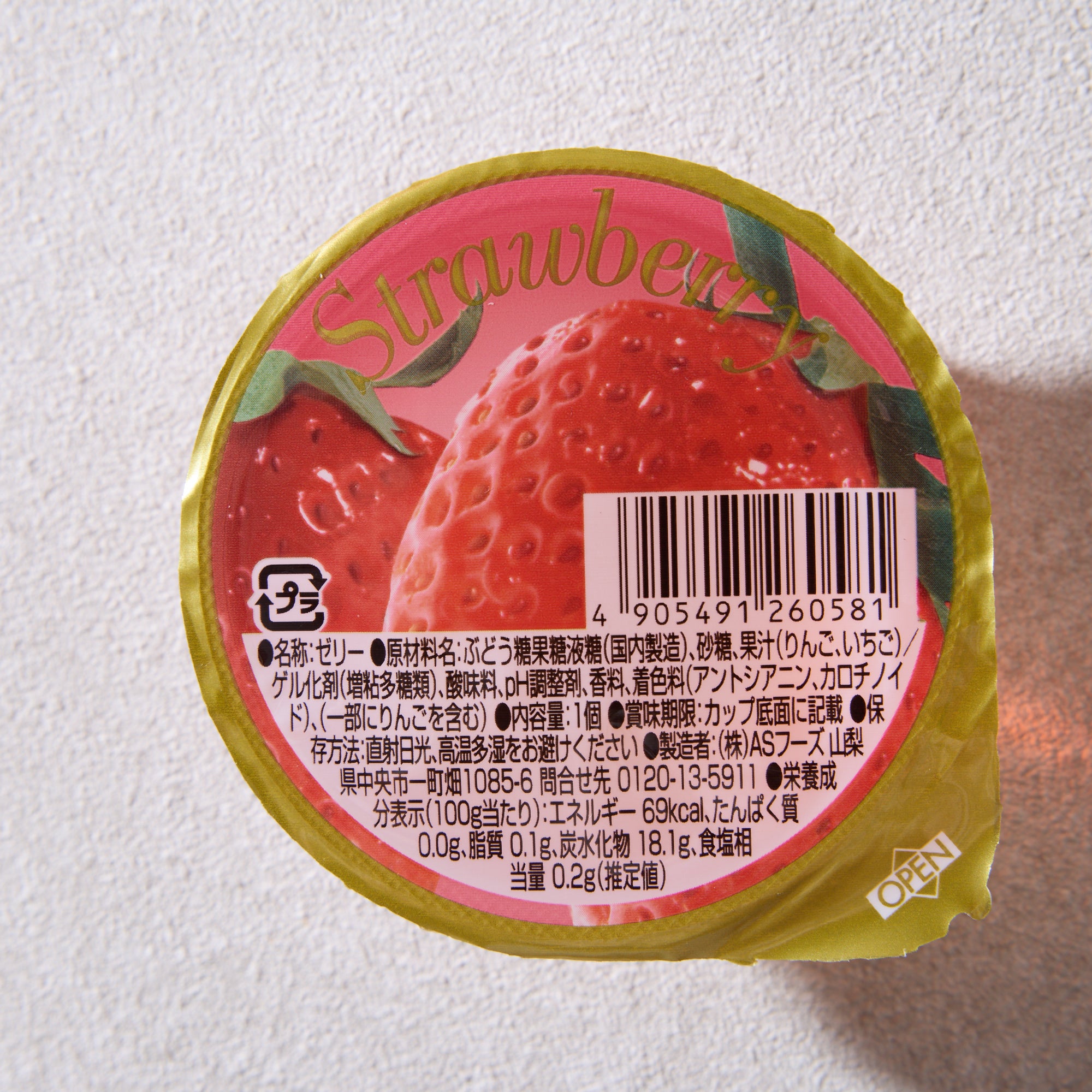 Strawberry Jelly