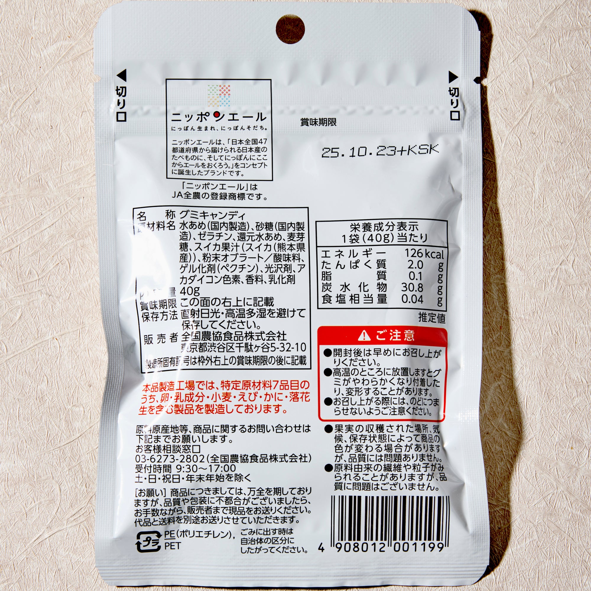 Kumamoto Watermelon Gummies