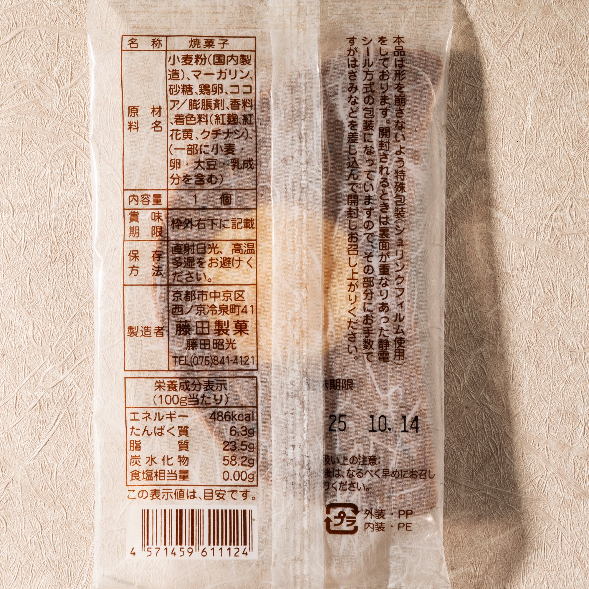 Tsukimi Cookie (5 pieces set)