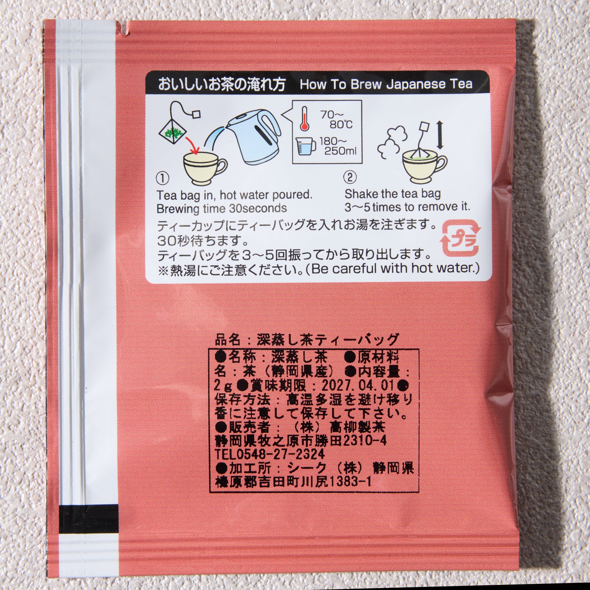 Fukamushi Sencha (10 piece set)