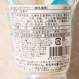 Shirokuma Shaved Ice Petit Jelly (7 pieces)