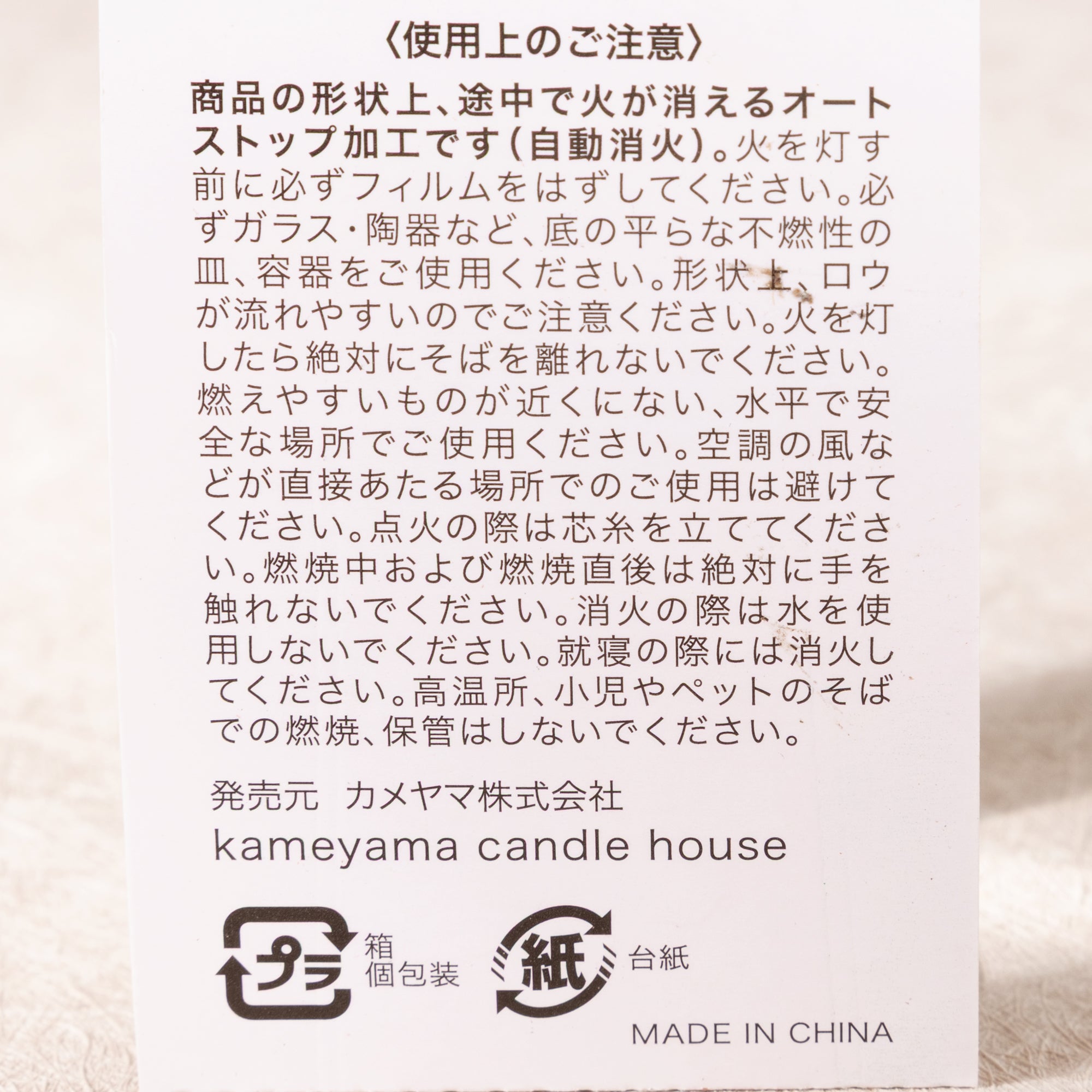 Maiko Candle