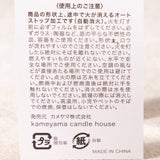Maiko Candle