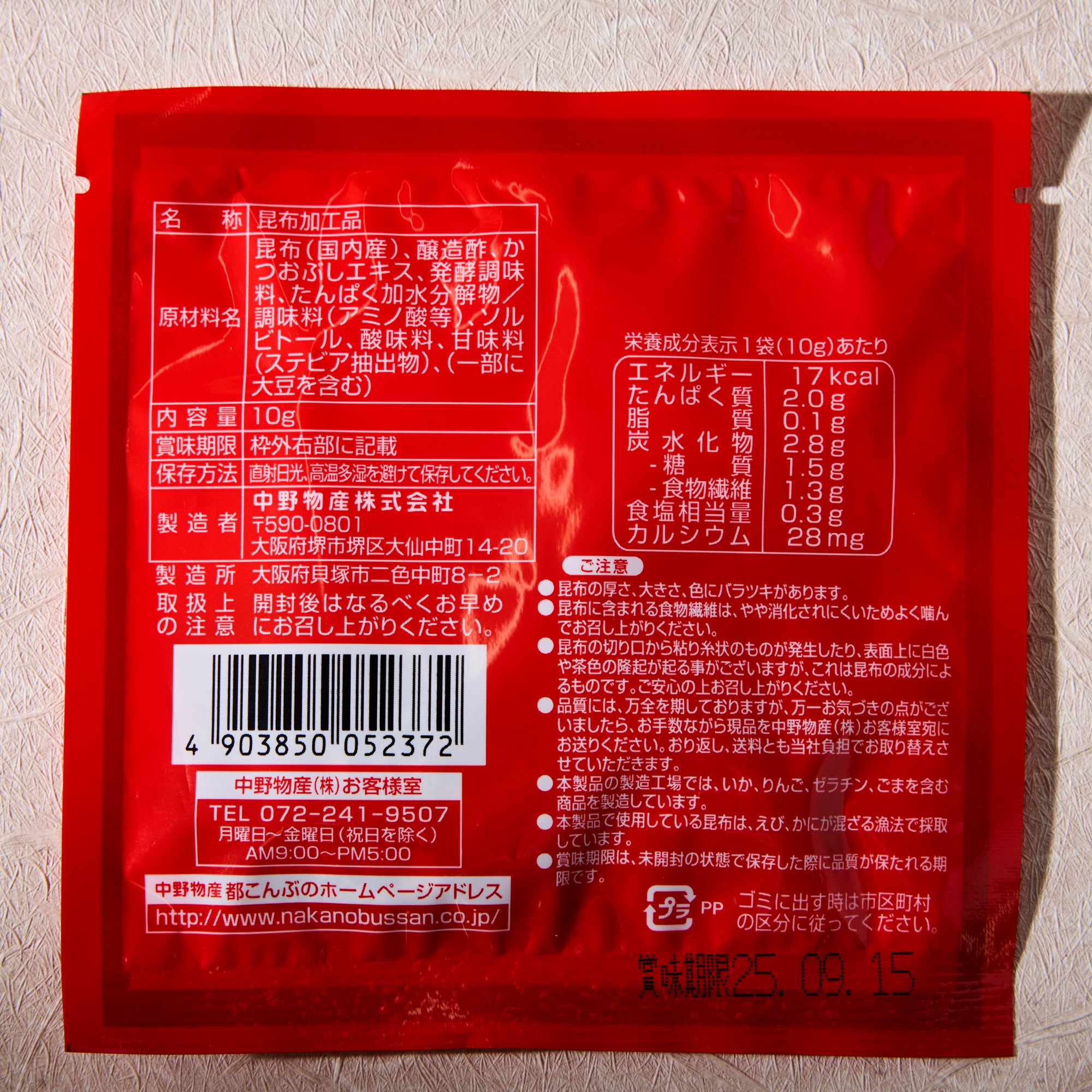 Miyako Konbu (10 piece set)