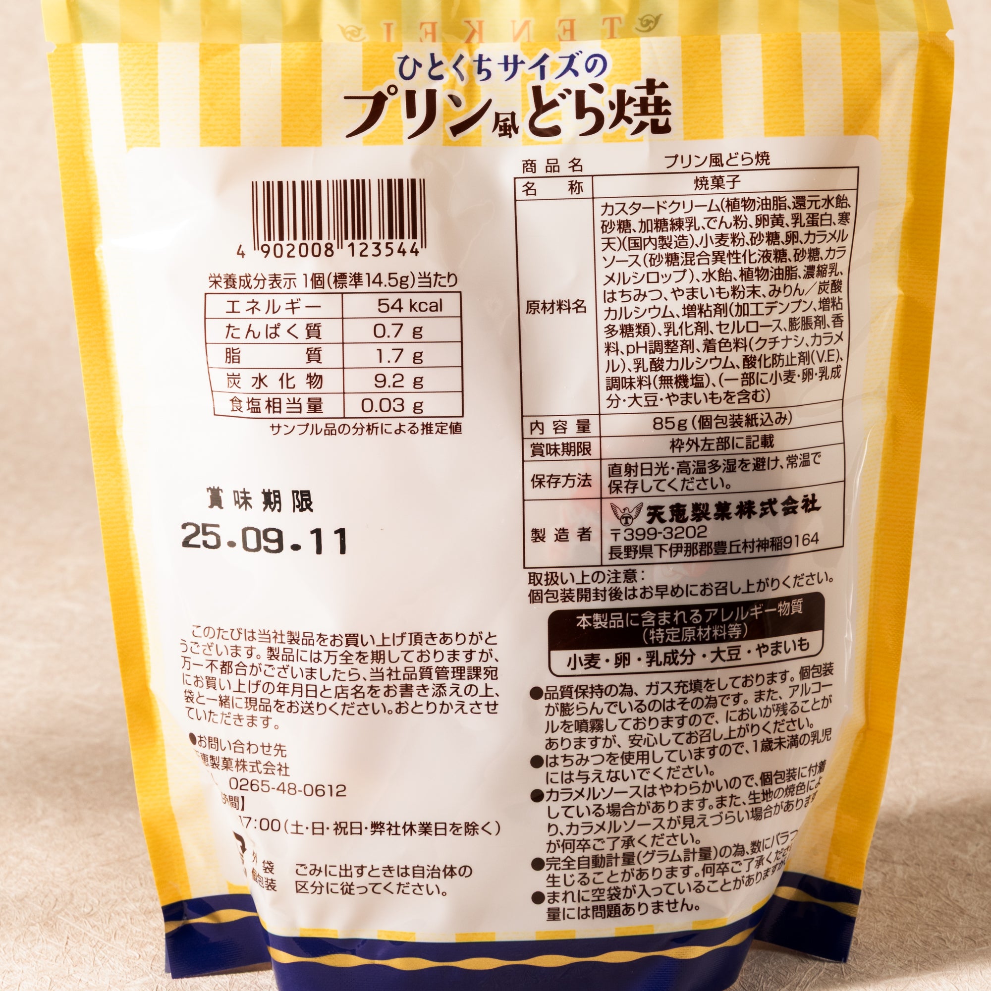 Japanese Pudding Dorayaki