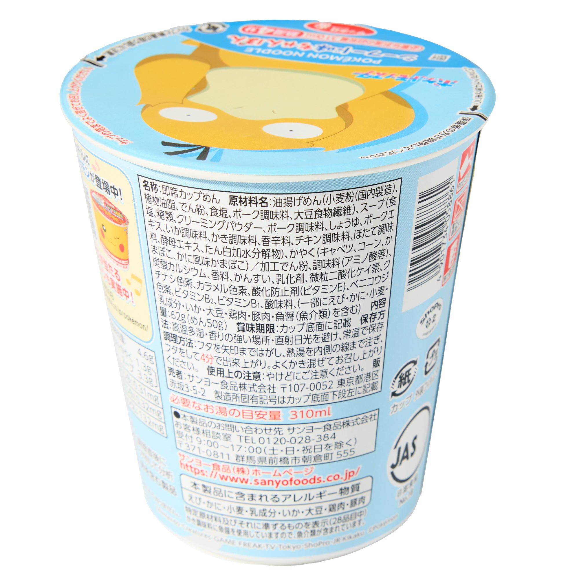 Pokemon Seafood-Flavored Champon Cup Noodles
