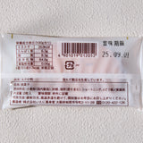 Egg Koban Senbei (10 piece set)