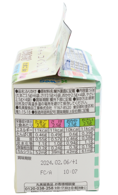 Marumiya Sumikko Gurashi Furikake Pack