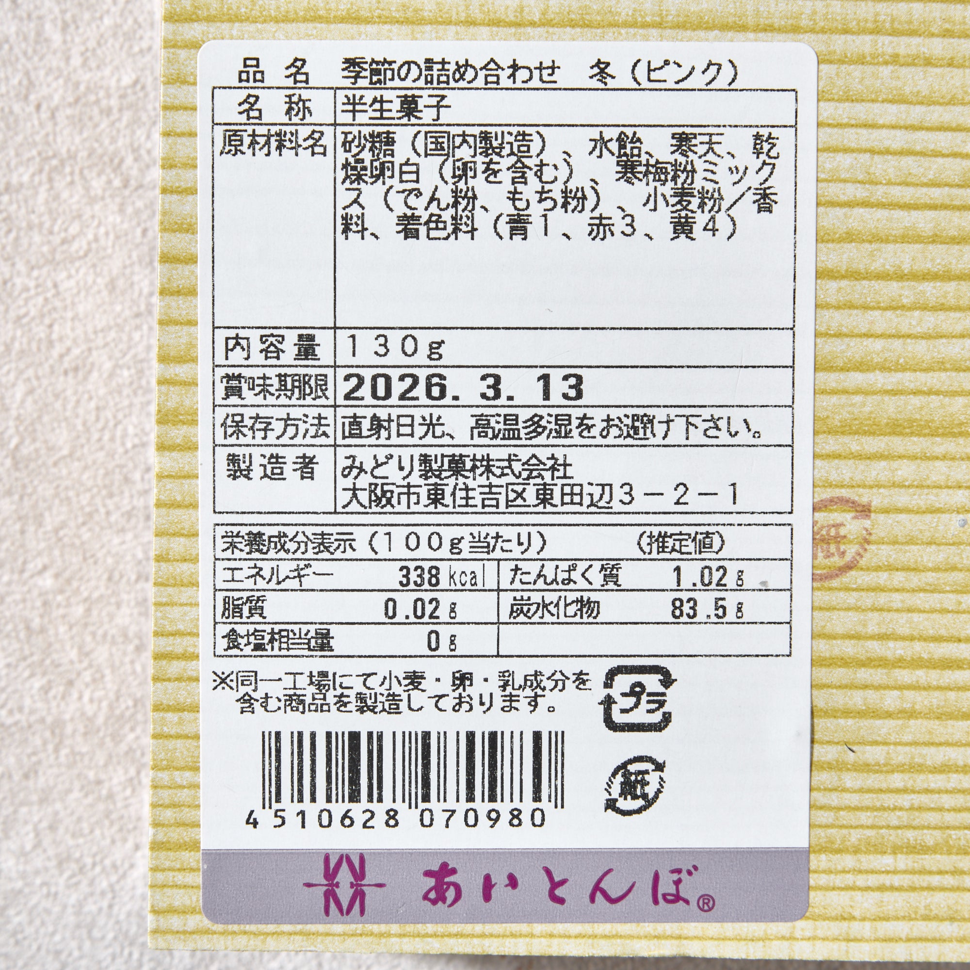 Oshogatsu Crystal Candy