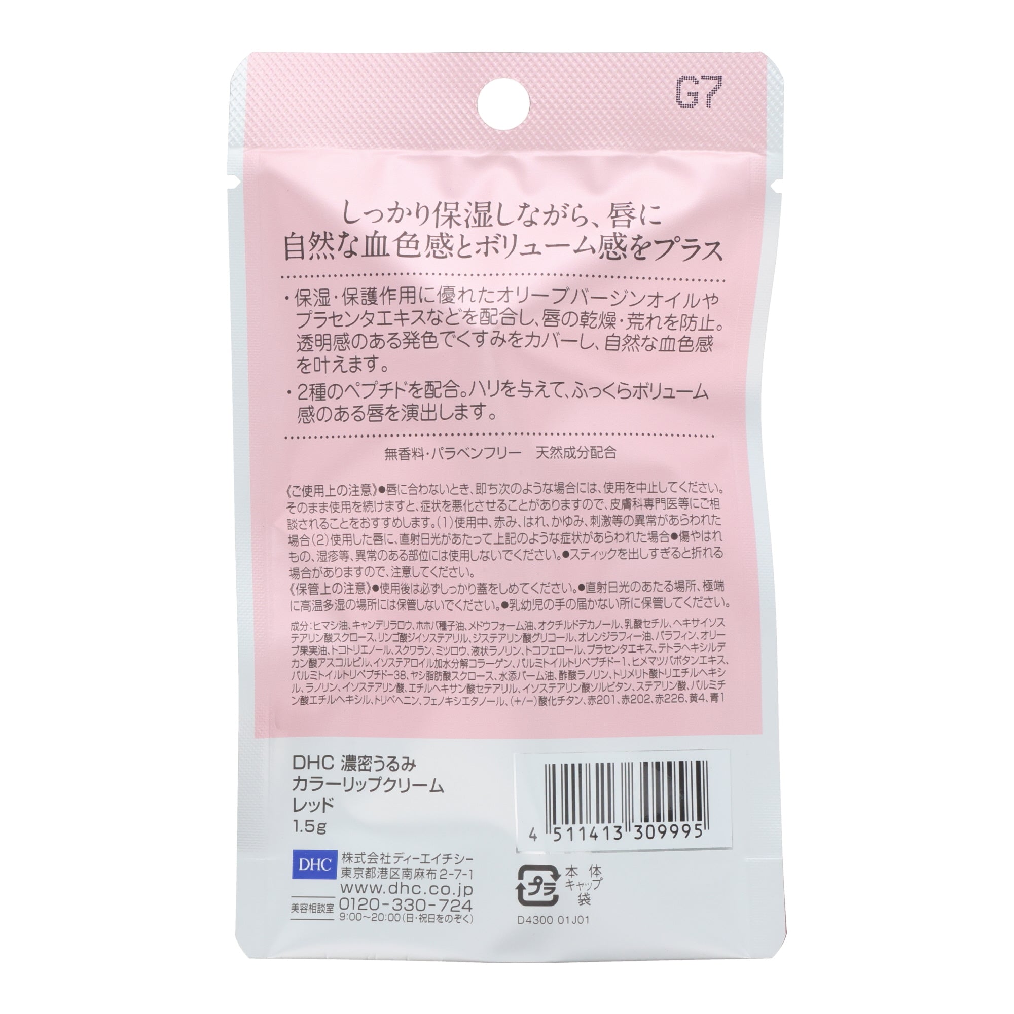 DHC Rich Moisture Color Lip Cream