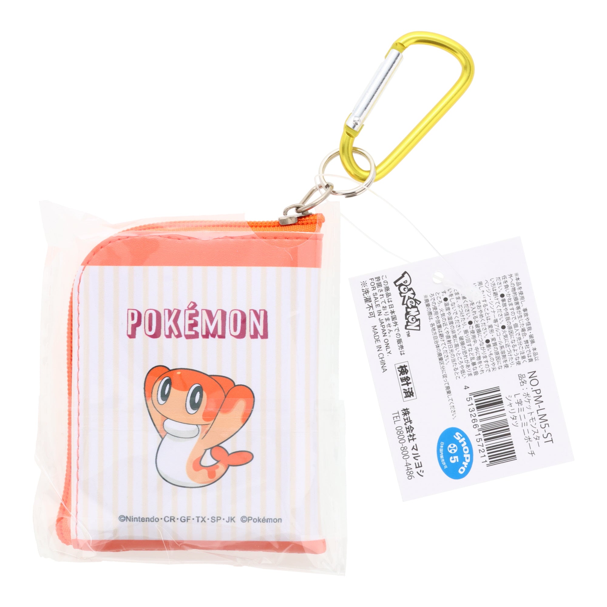 Pokemon Keychain Pouch