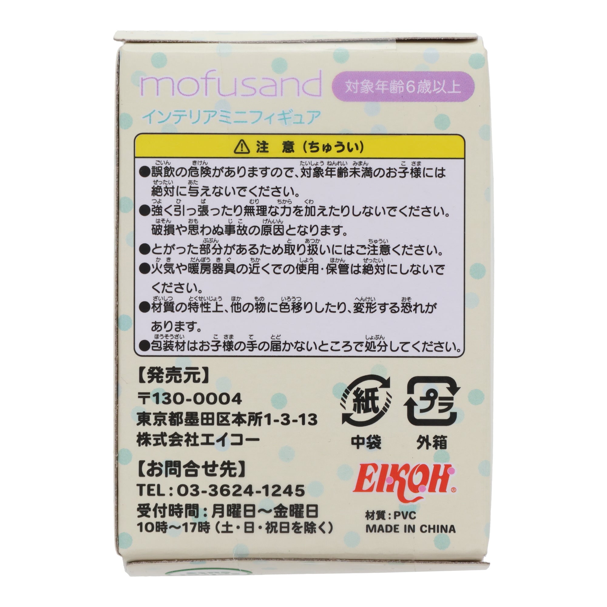 Mofusand Interior Mini Figure