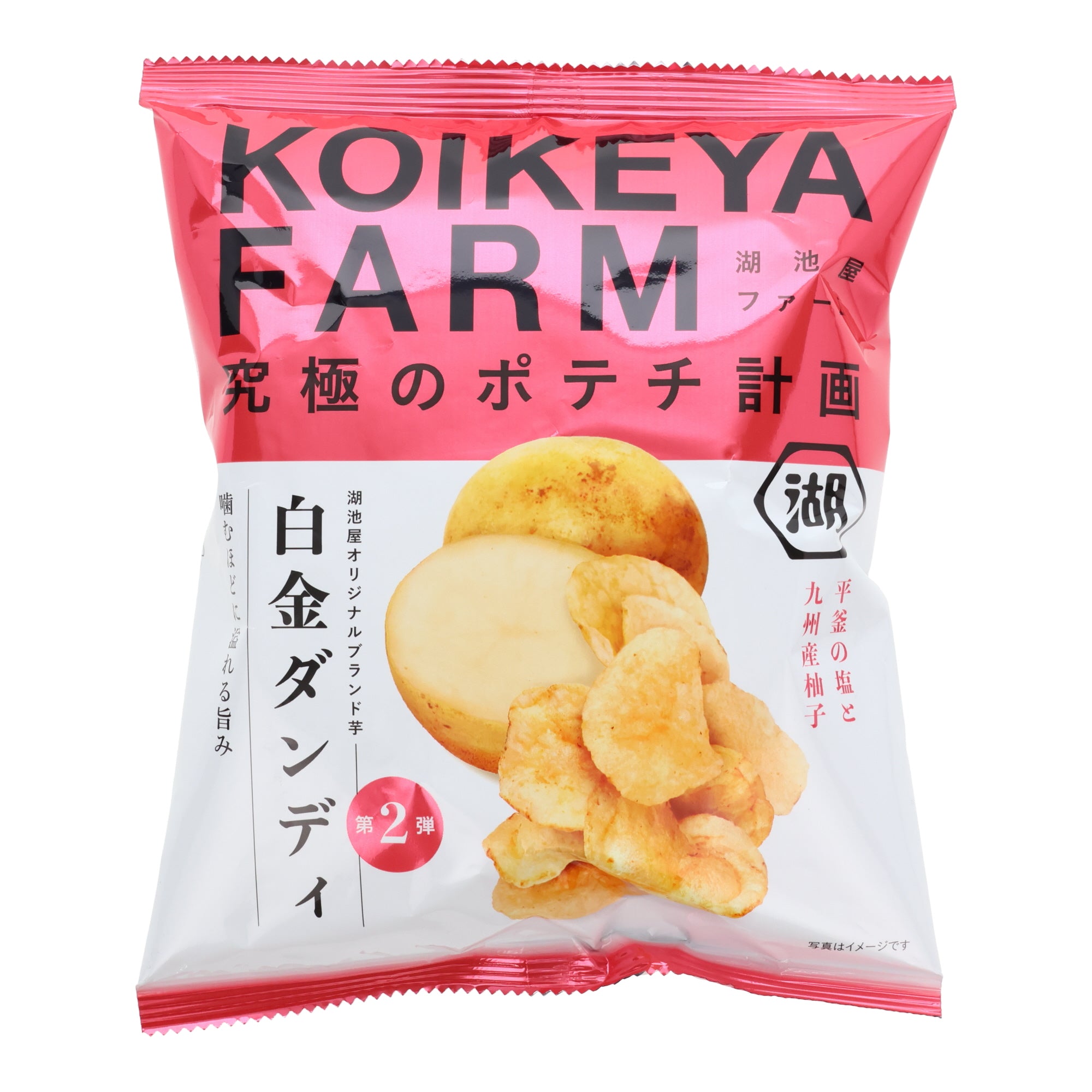 ヒラオカキミ茸　kobako④⑤ Koikeya Farm Potato Chips Yuzu and Salt – Japan Haul
