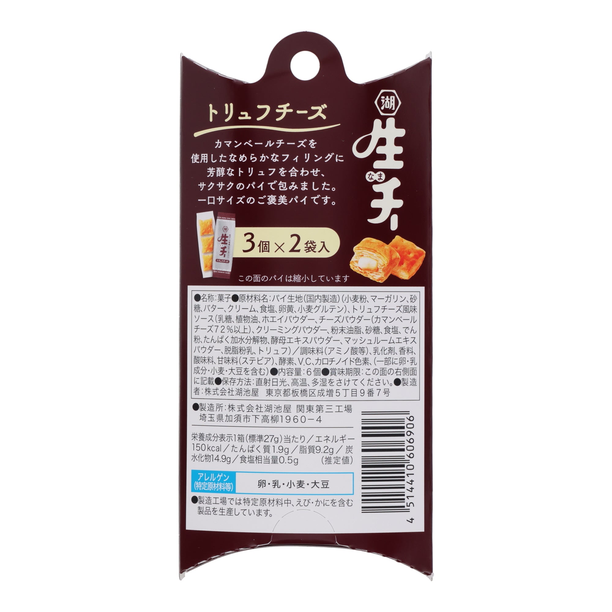 Truffle Cheese Bites