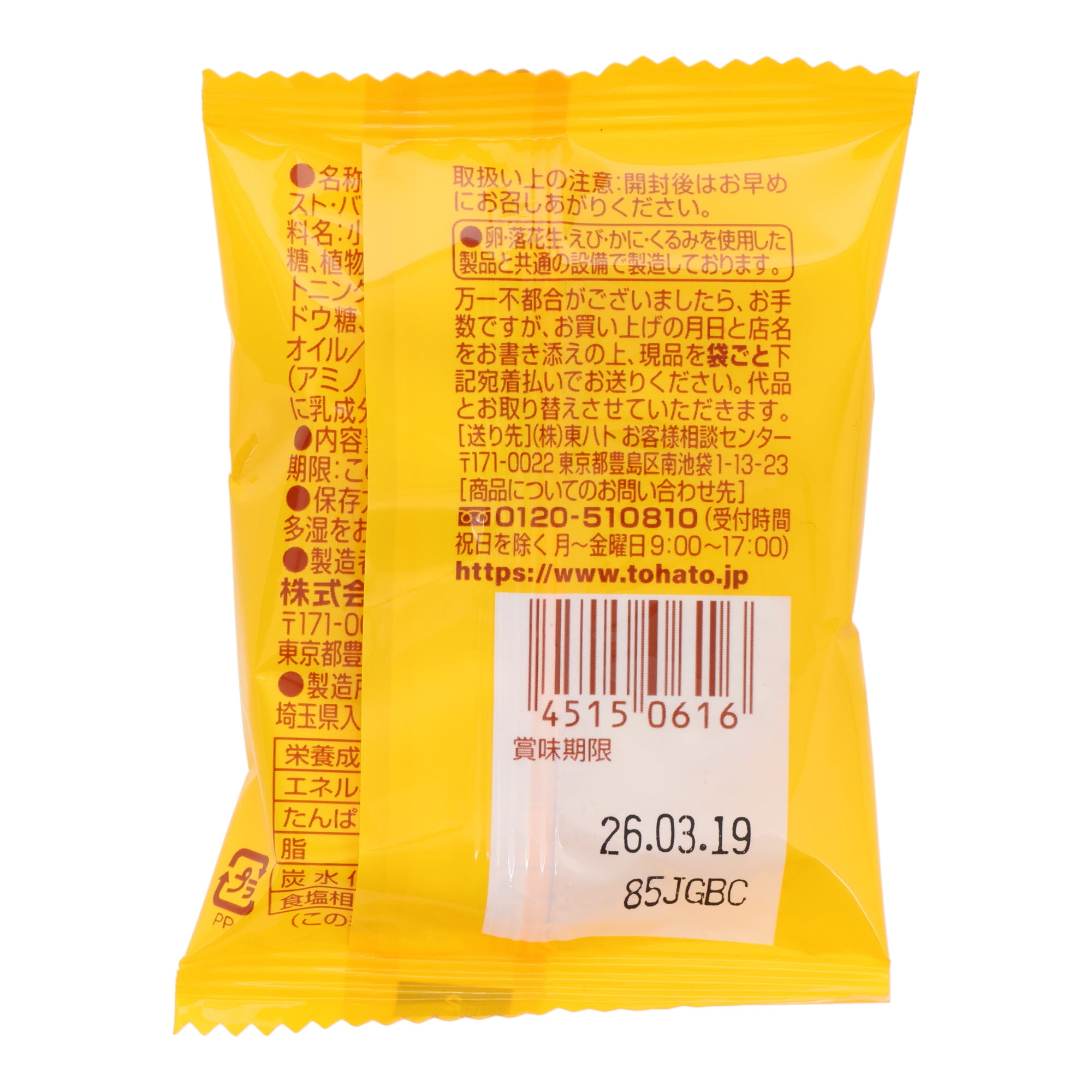 Harvest Butter Biscuit (16 piece set)