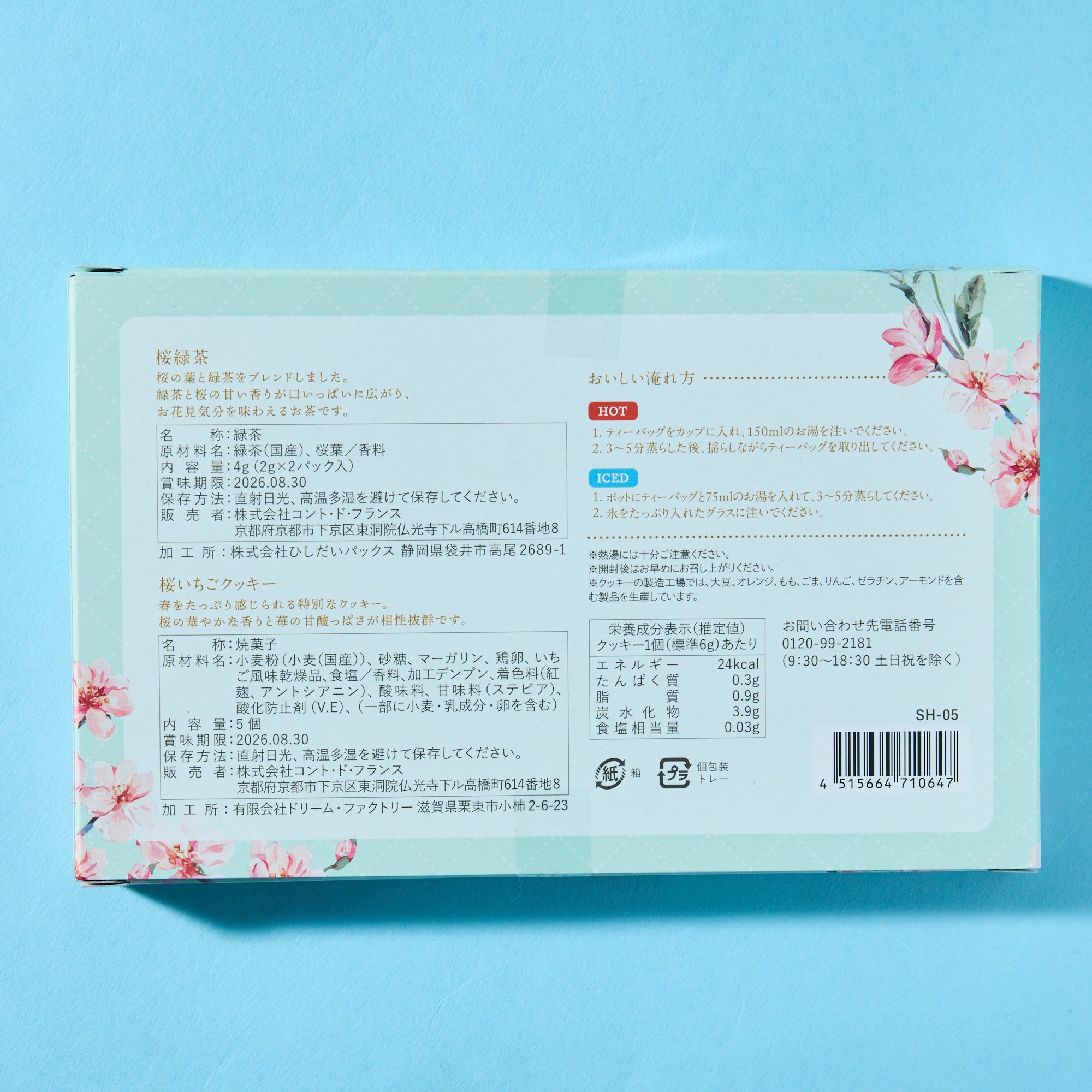 Sakura Green Tea & Strawberry Cookies Gift Set