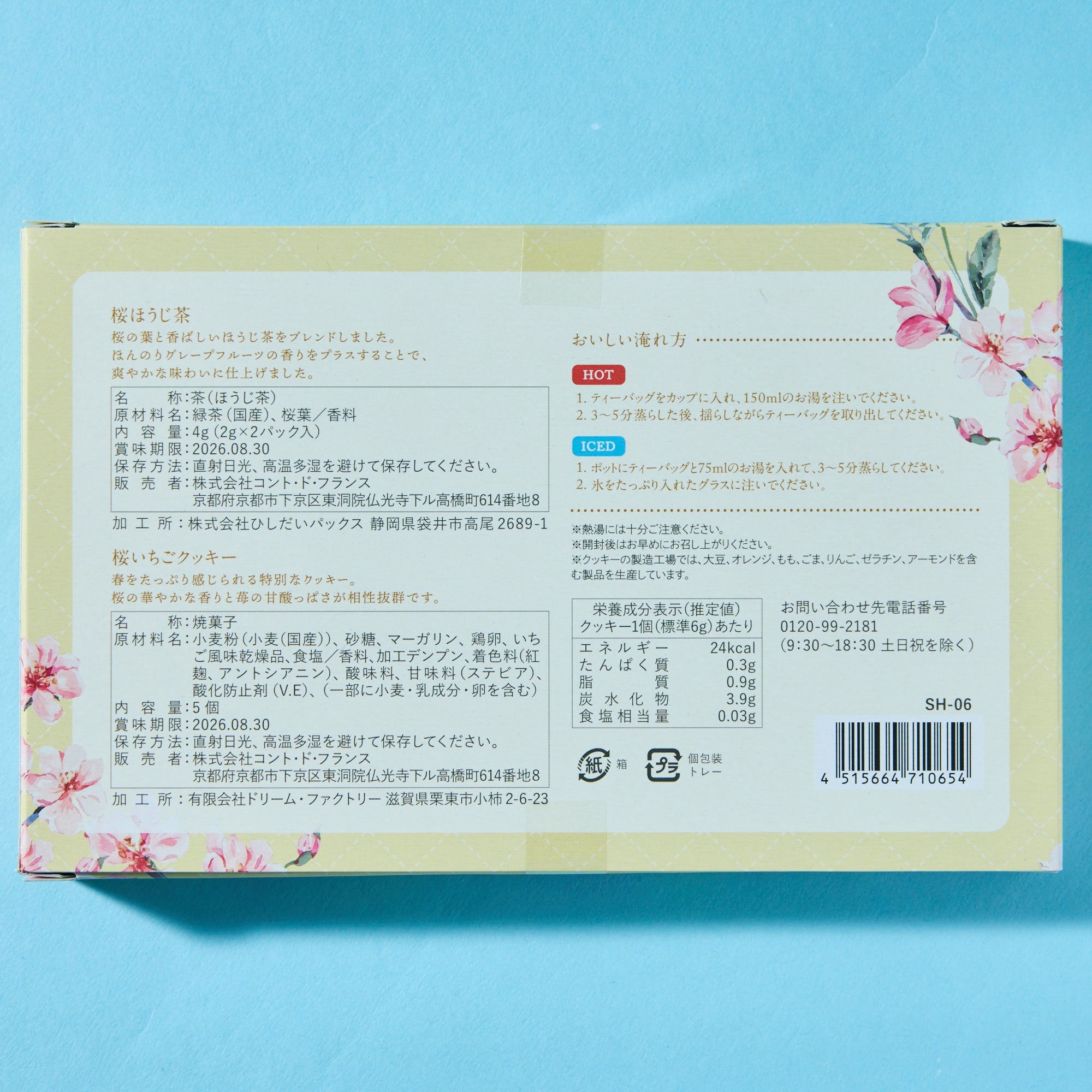 Sakura Hojicha & Sakura Strawberry Cookies Gift Set