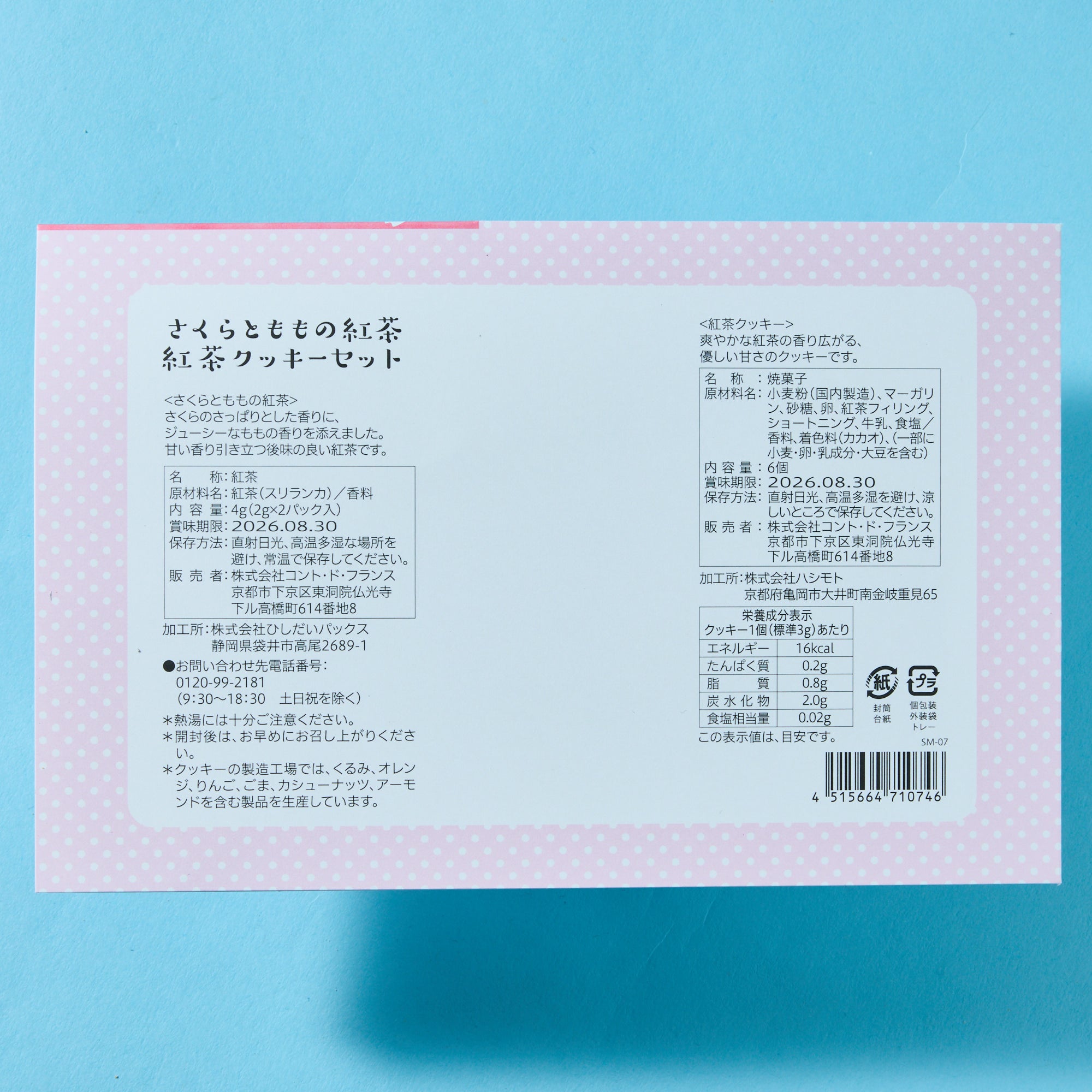 Sakura Peach Tea & Black Tea Cookies Gift Set