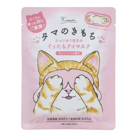 Neko no Kimochi Hot Eye Mask