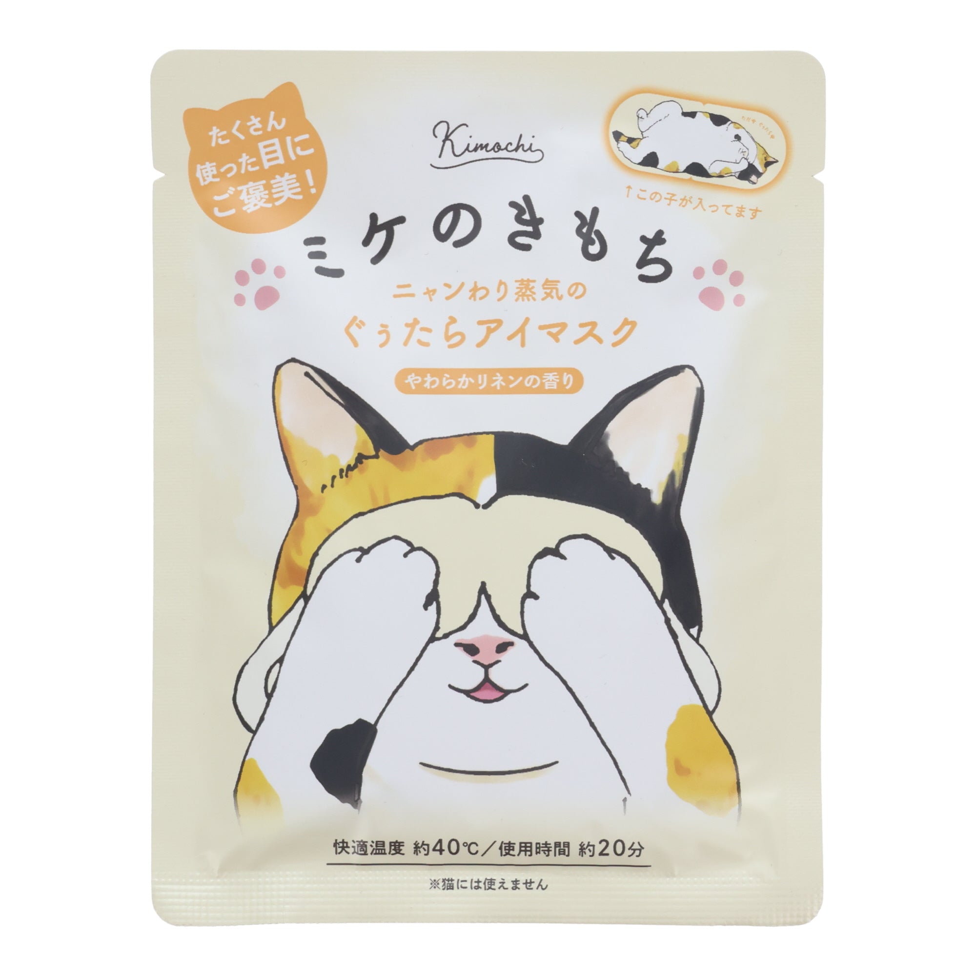 Neko no Kimochi Hot Eye Mask