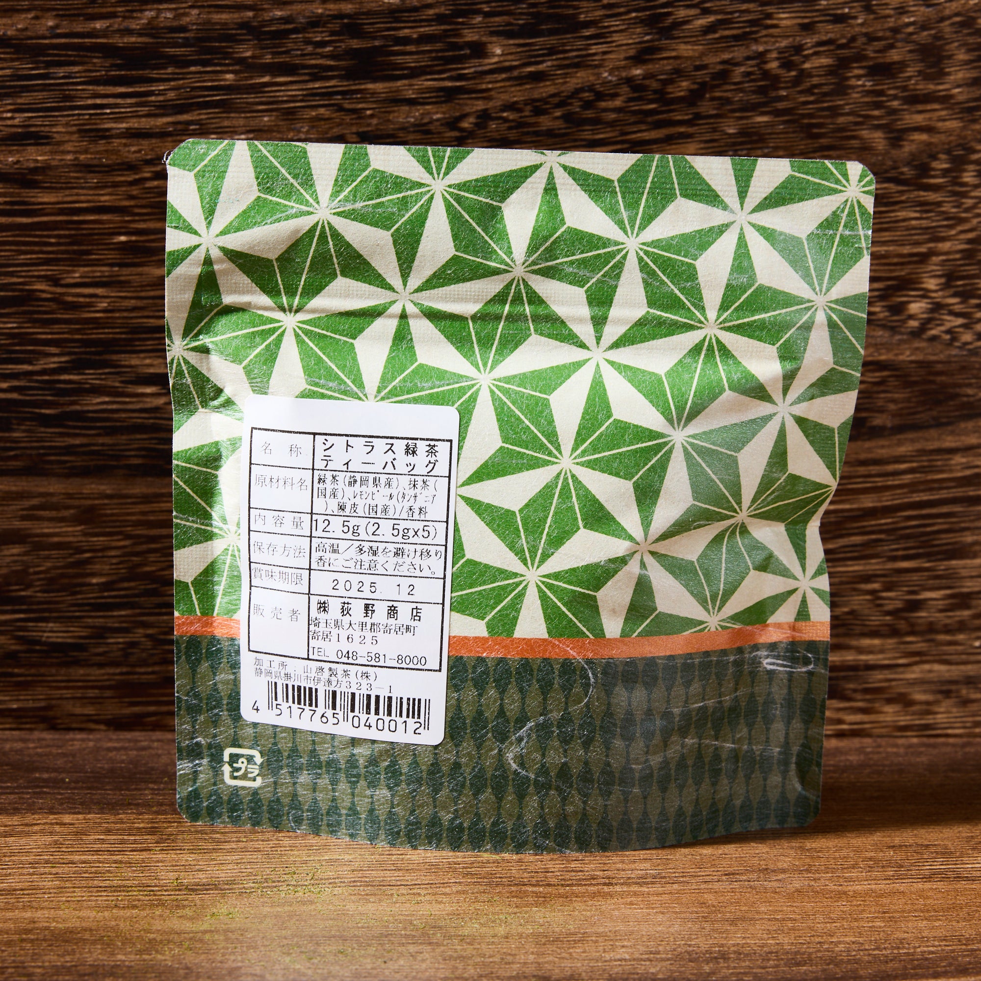 Citrus Ryokucha Green Tea (5 tea bags)