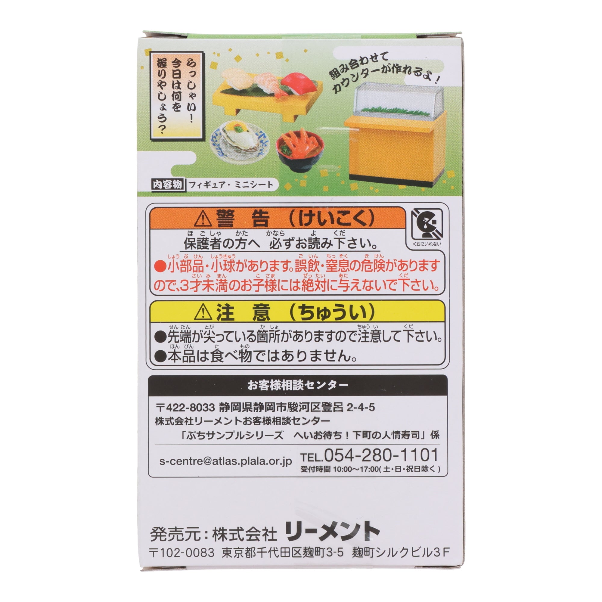 Japanese Sushi Restaurant Re-Ment Blind Box