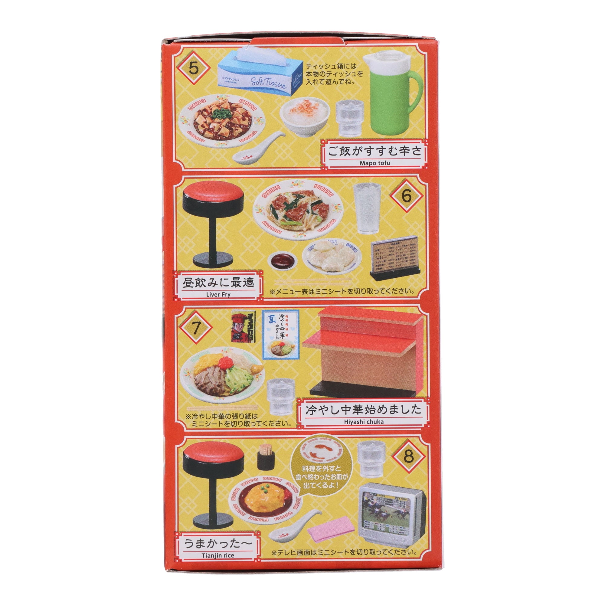 Neighborhood Chinese Restaurant Re-Ment Blind Box