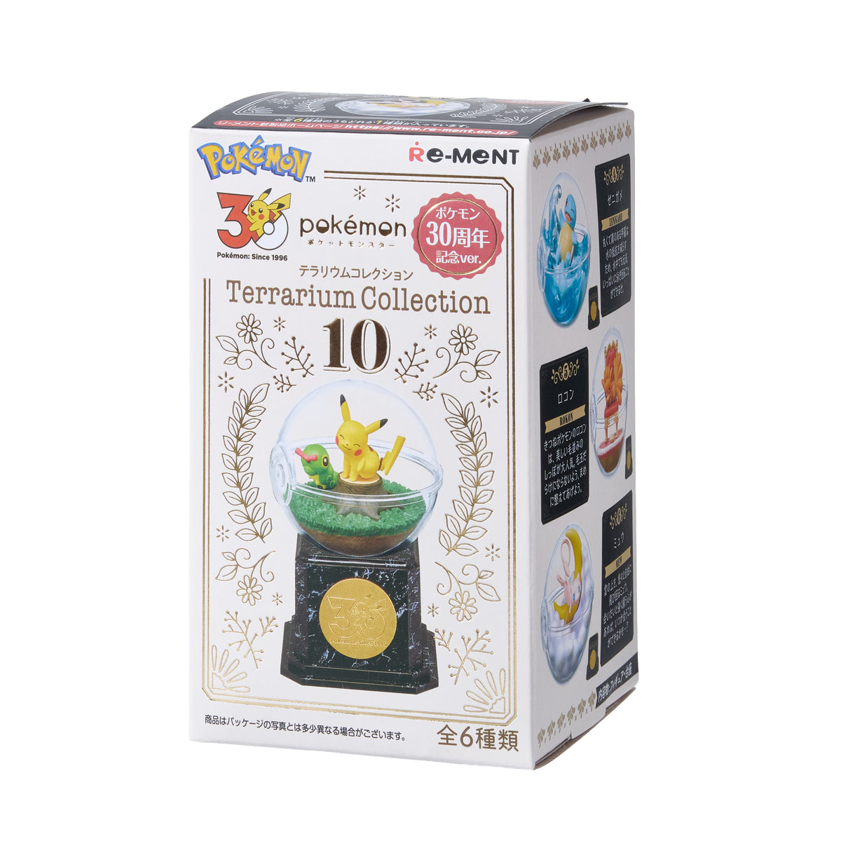 Pokemon Terrarium Blind Box: 30th Anniversary Version
