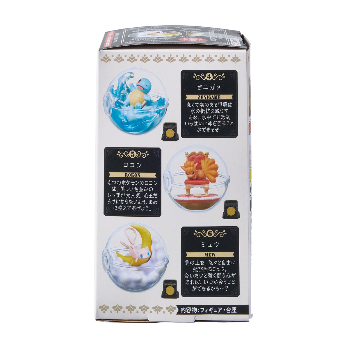 Pokemon Terrarium Blind Box: 30th Anniversary Version