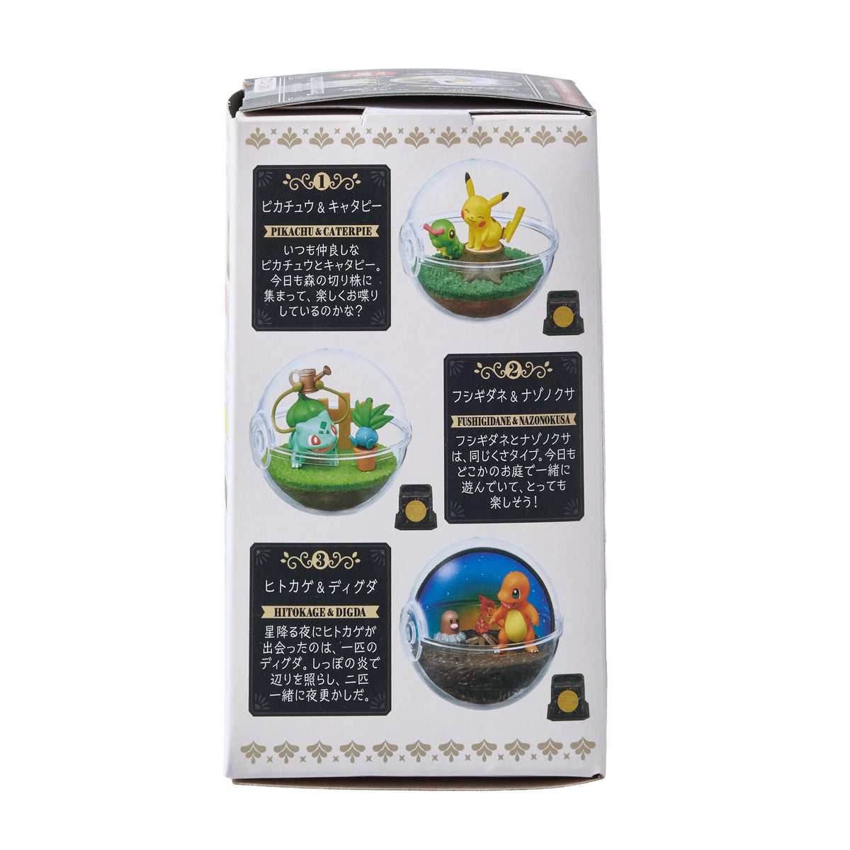 Pokemon Terrarium Blind Box: 30th Anniversary Version