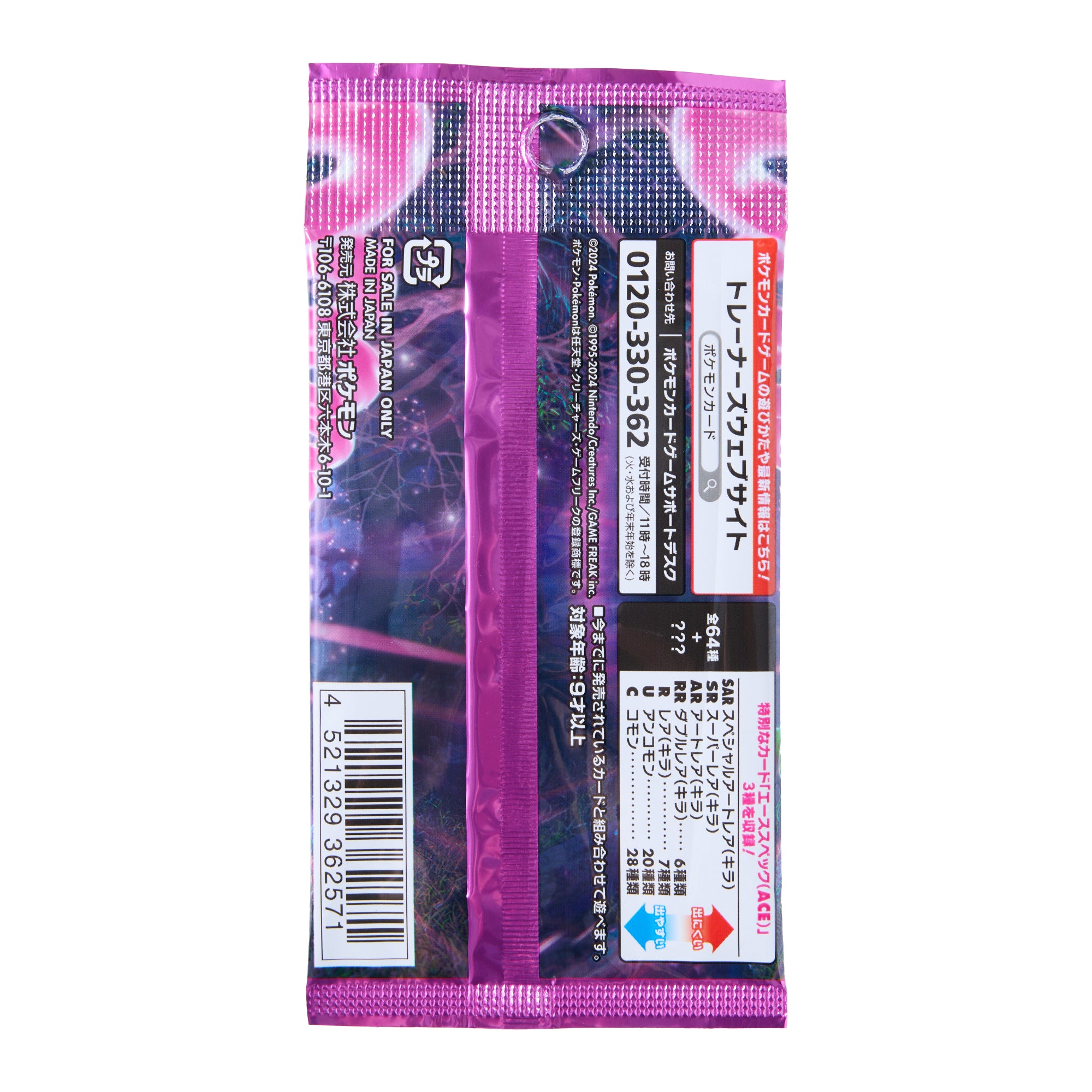 Pokemon Trading Card Game: Night Wanderer Enhanced Expansion Pack (5 cards)