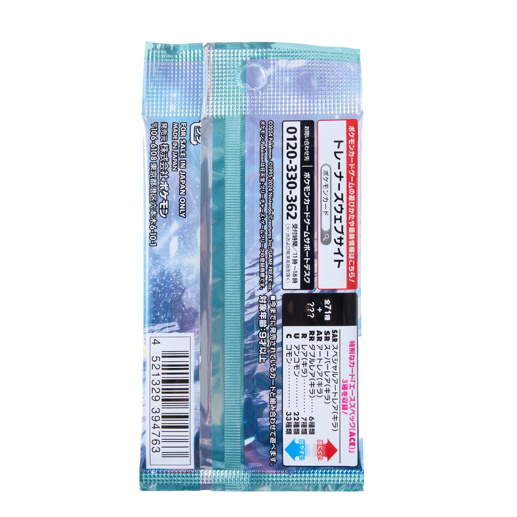 Pokemon Trading Card Game: Cyber Judge Expansion Pack (5 cards)
