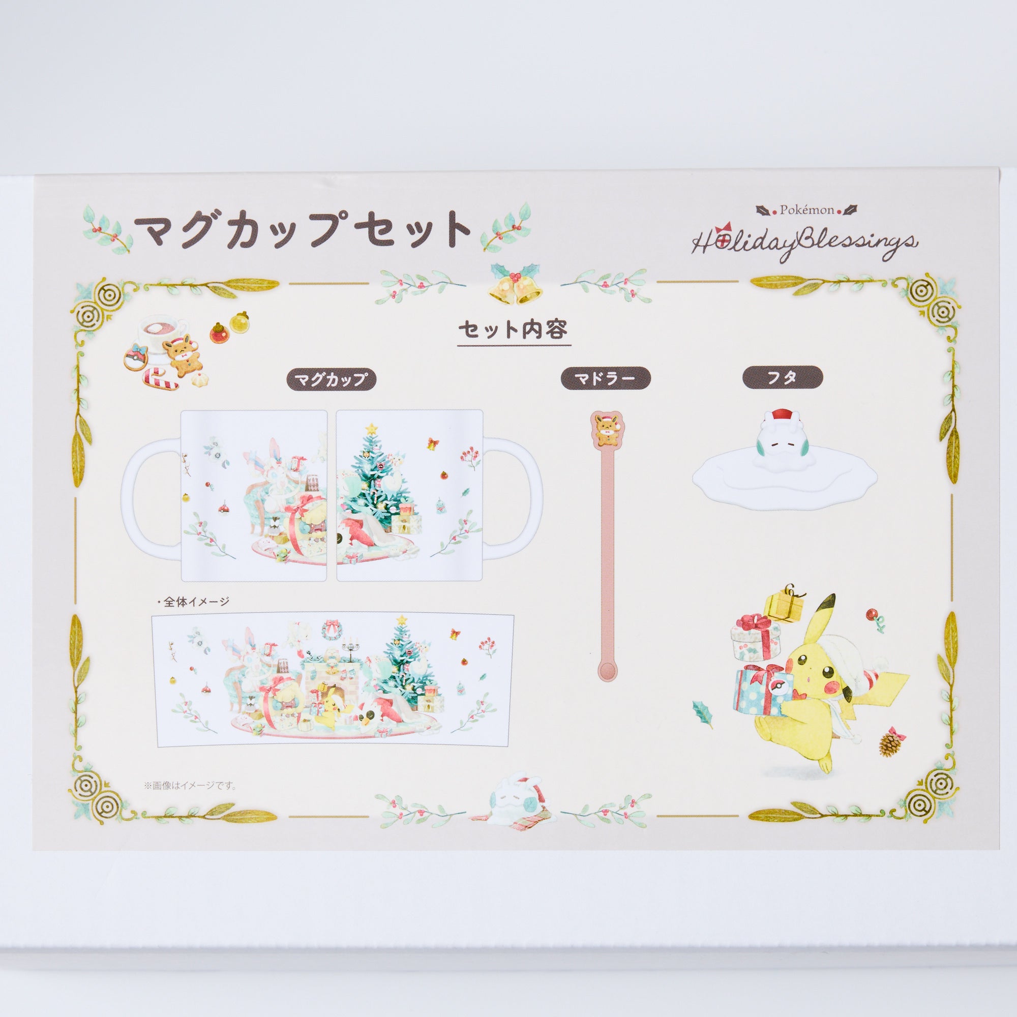 Pokemon Holiday Mug Set