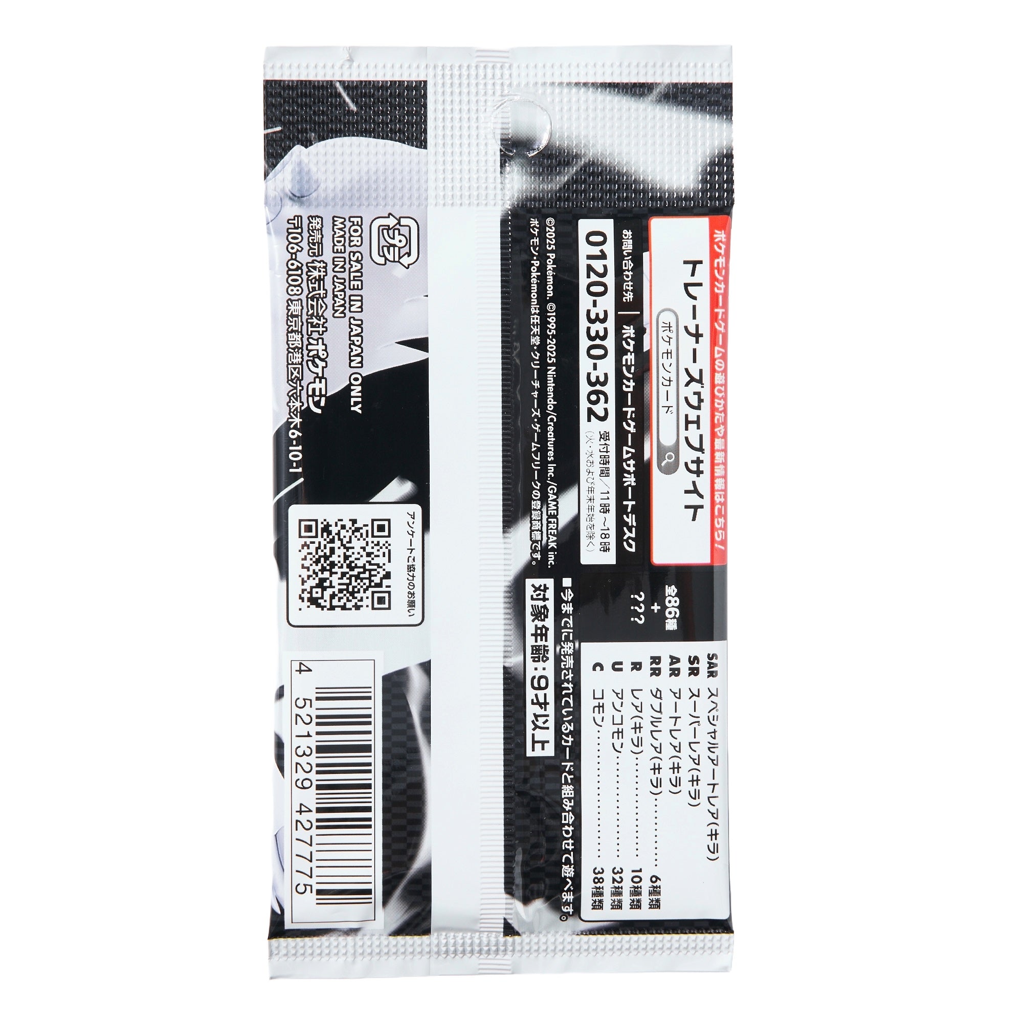Pokemon Trading Card Game: Scarlet & Violet White Flare Expansion Pack (7 cards)