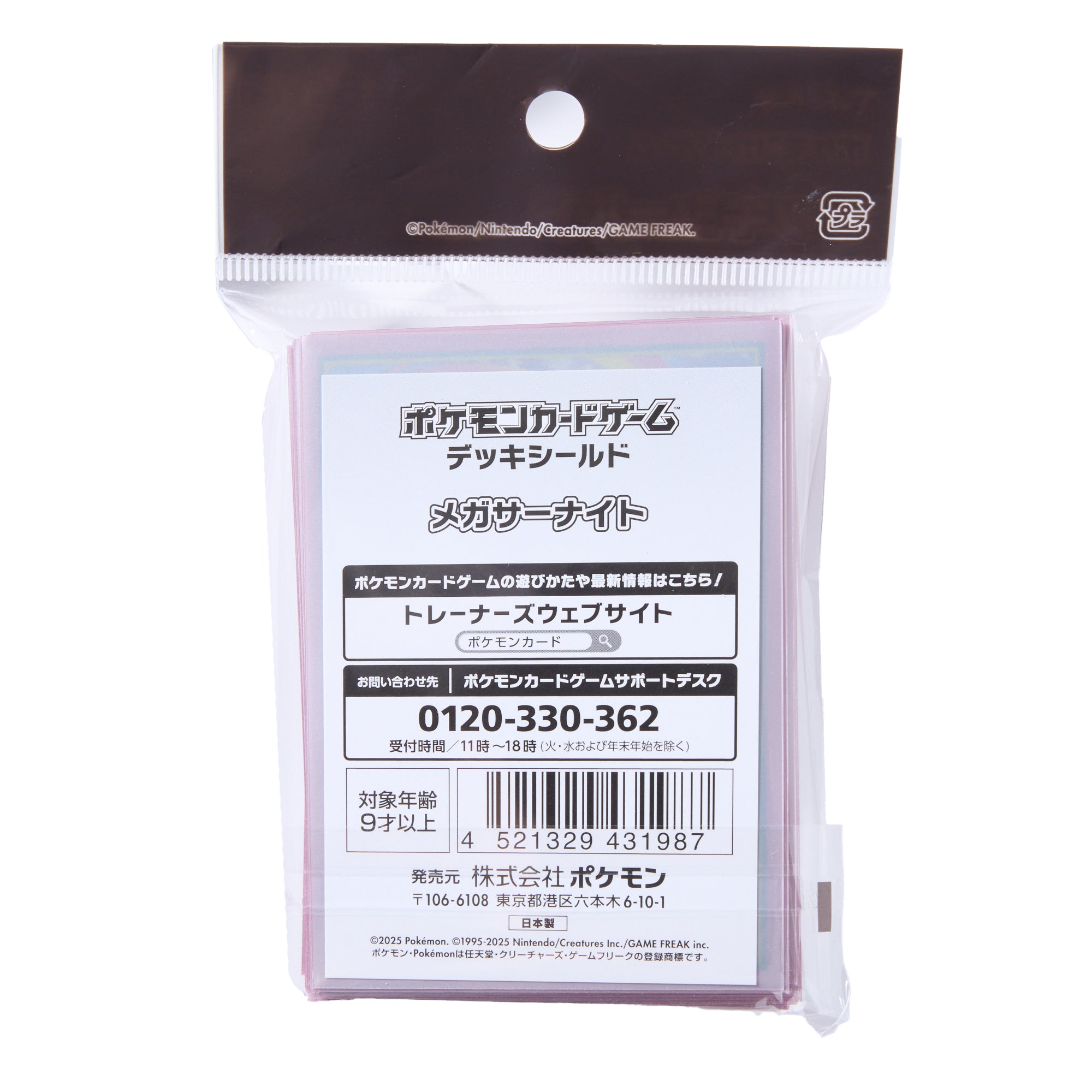 Pokemon Trading Card Game: Mega Gardevoir Card Sleeves