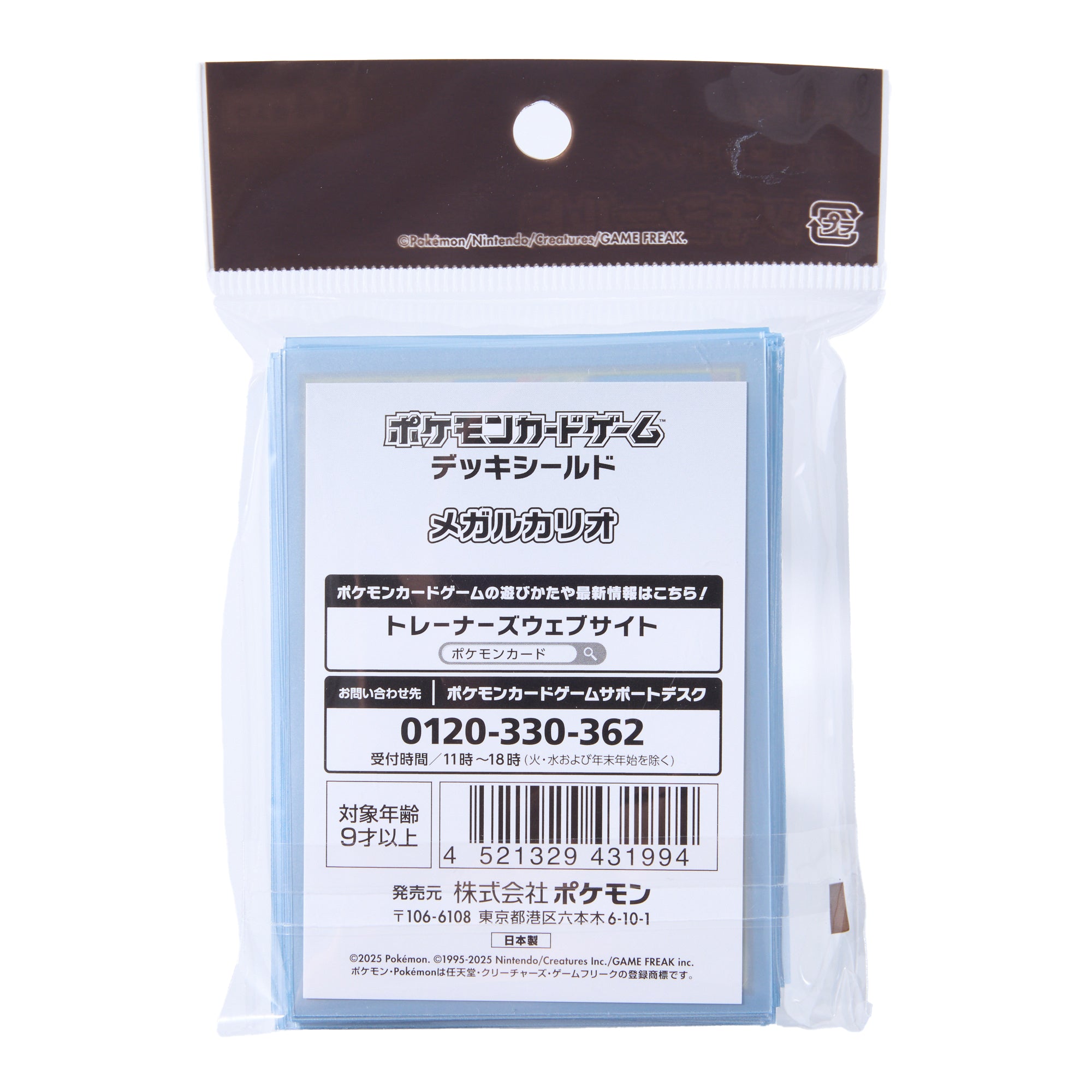 Pokemon Trading Card Game: Mega Lucario Card Sleeves
