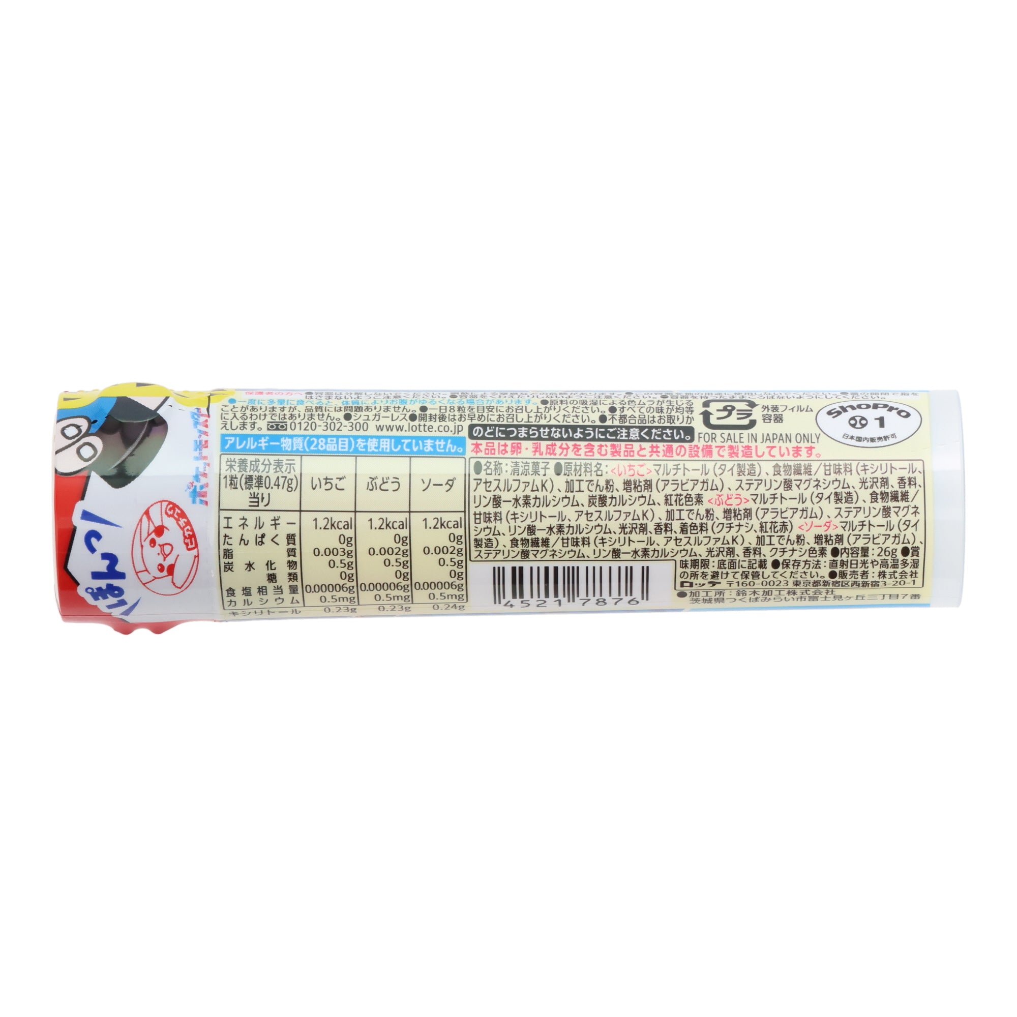 Lotte Pocket Monsters Ramune