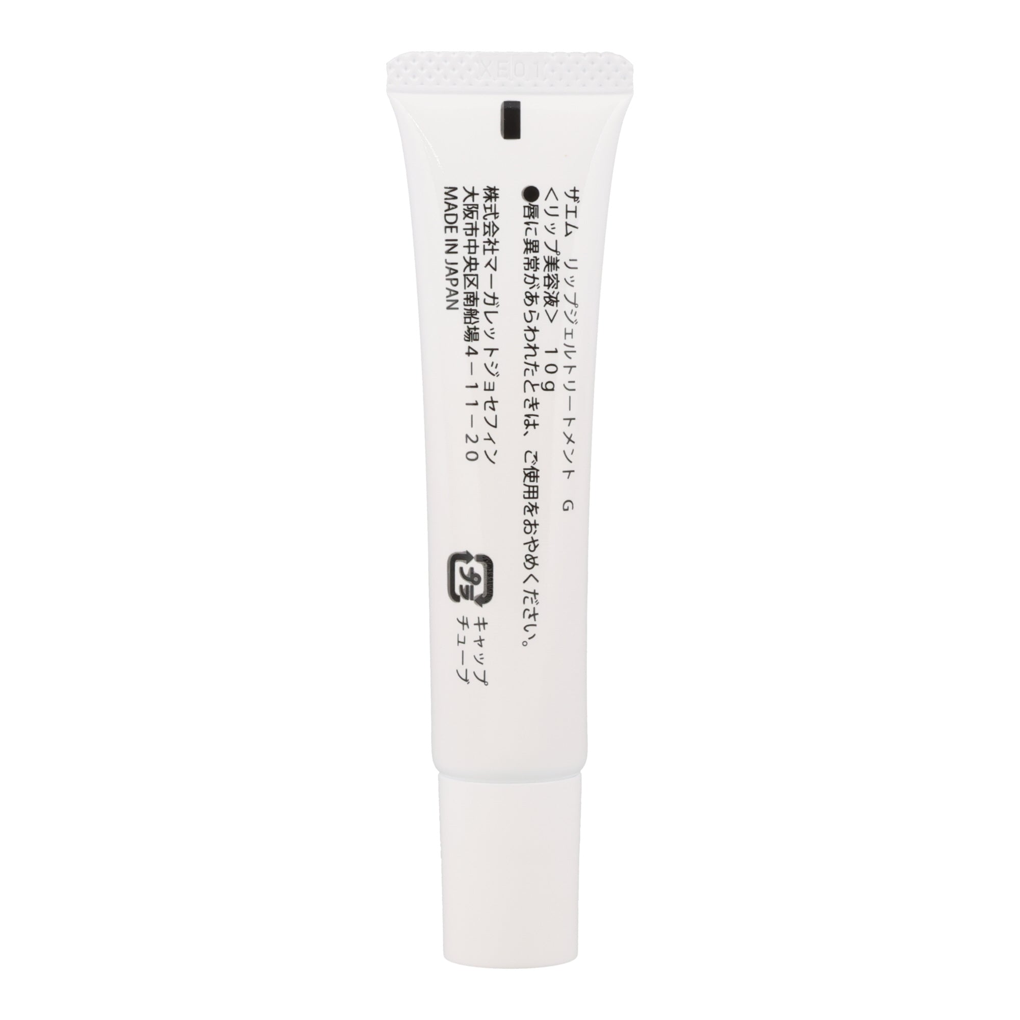 THE M Lip Gel Treatment