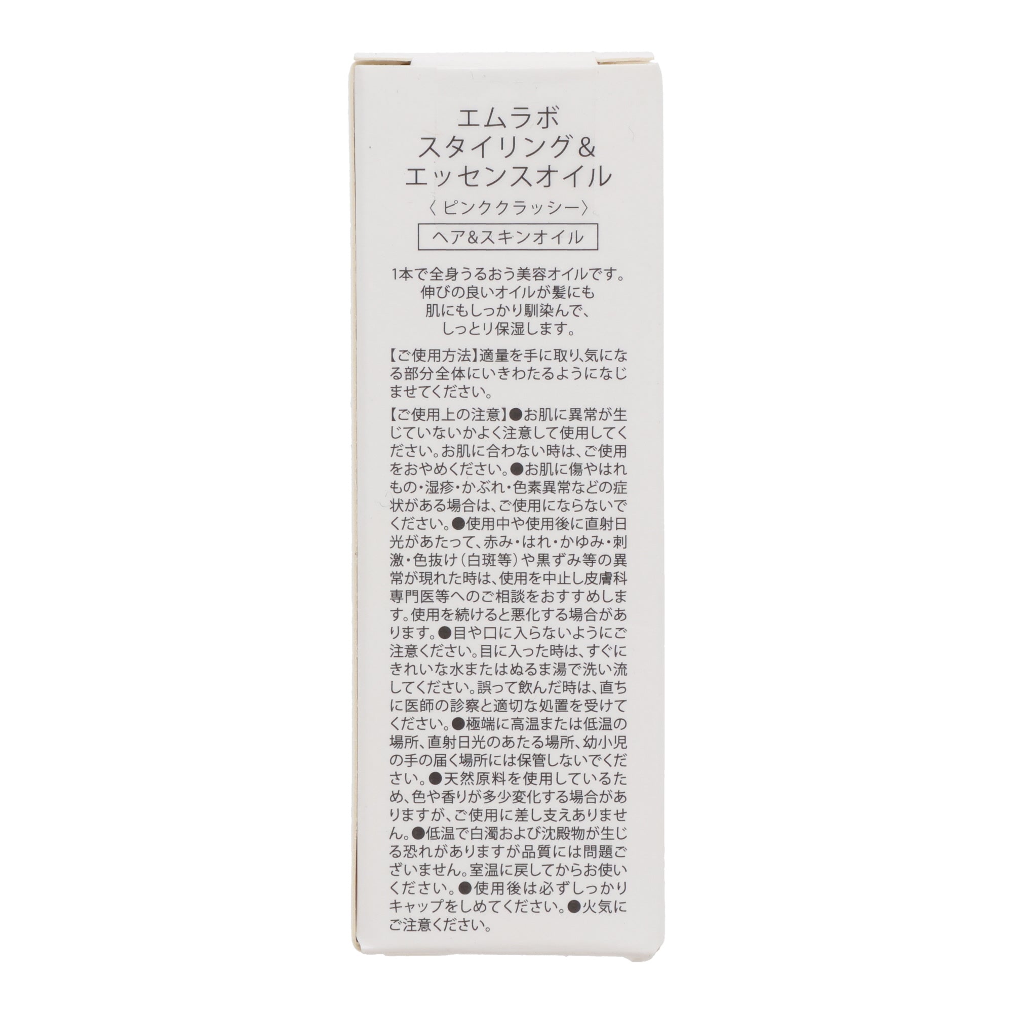 M-Labo Styling & Hair Essence