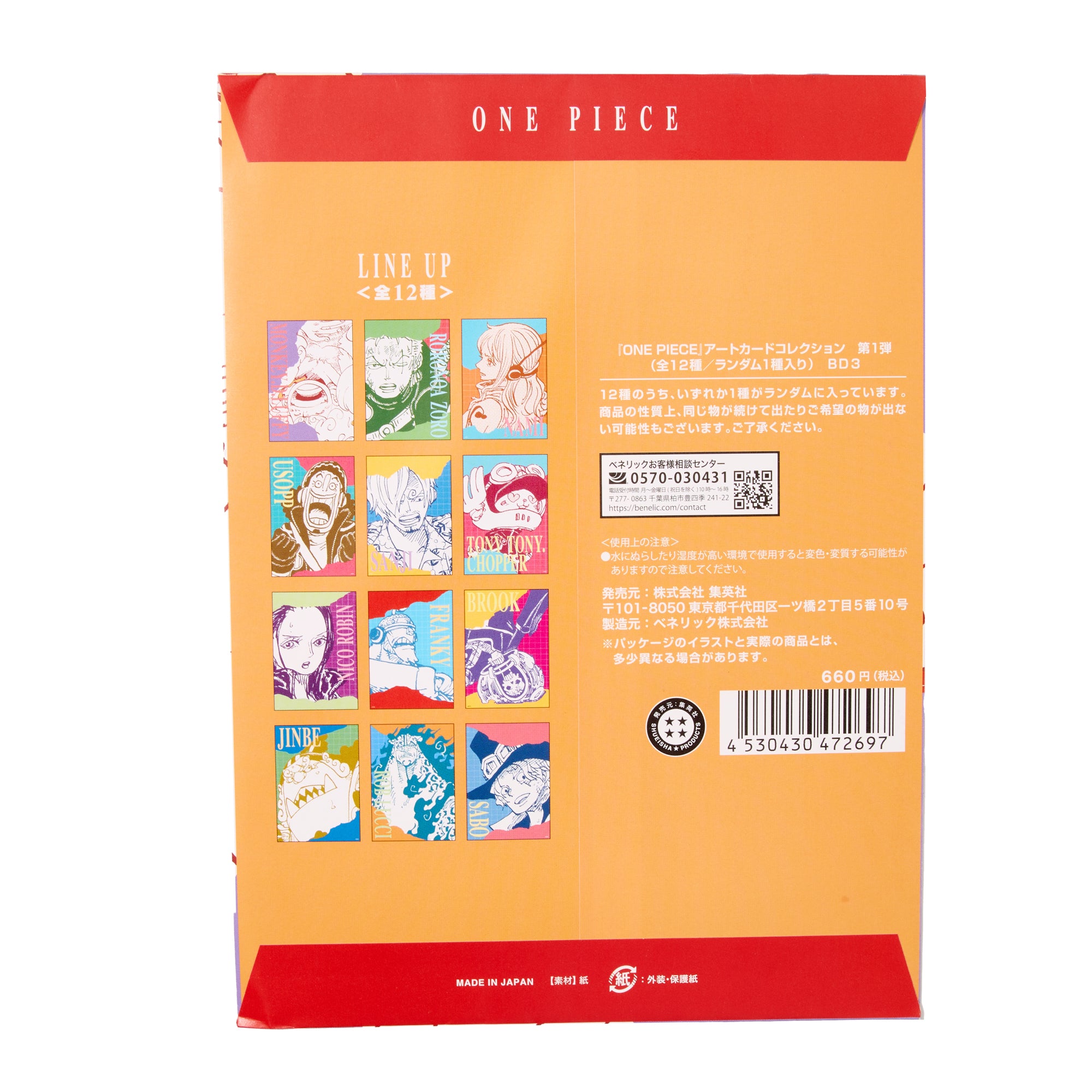 One Piece Art Card Collection Vol. 1 (Blind Package)