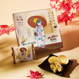 Café au Lait Milk Manju (8 pieces)