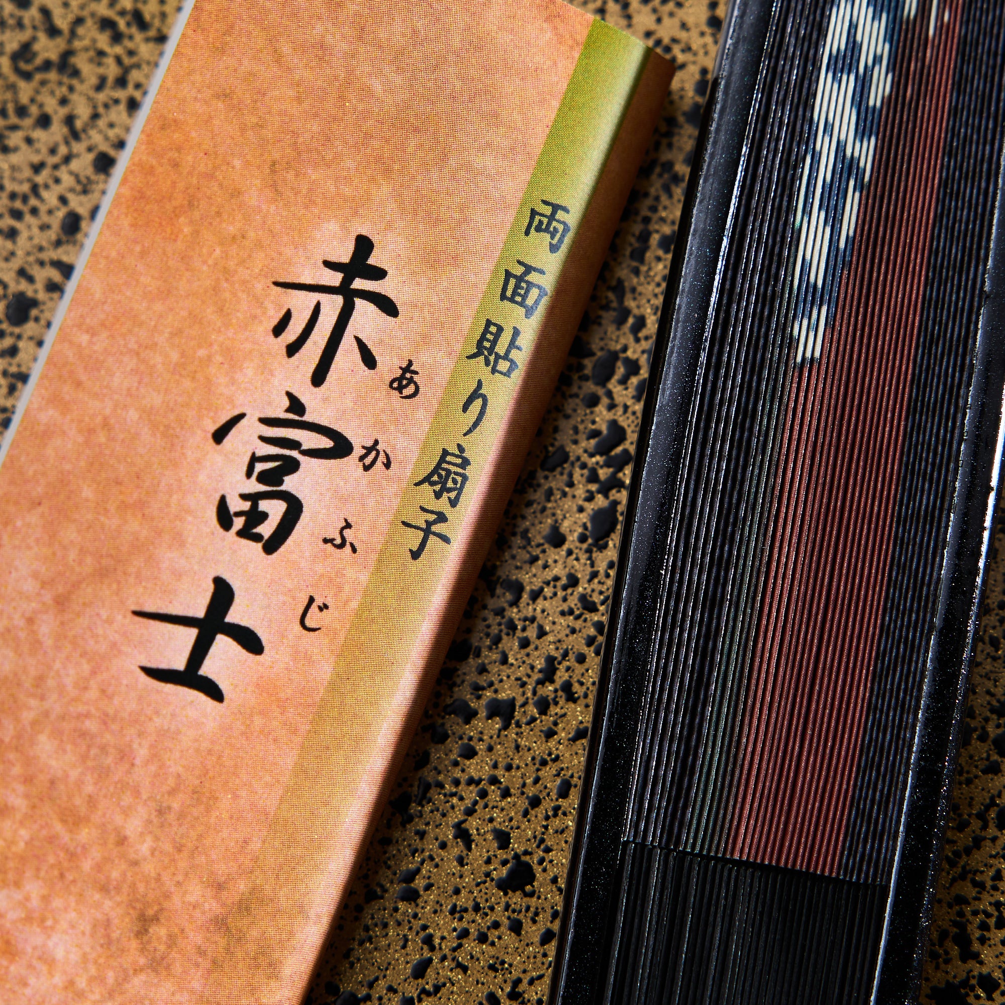 Red Mt. Fuji Sensu Fan