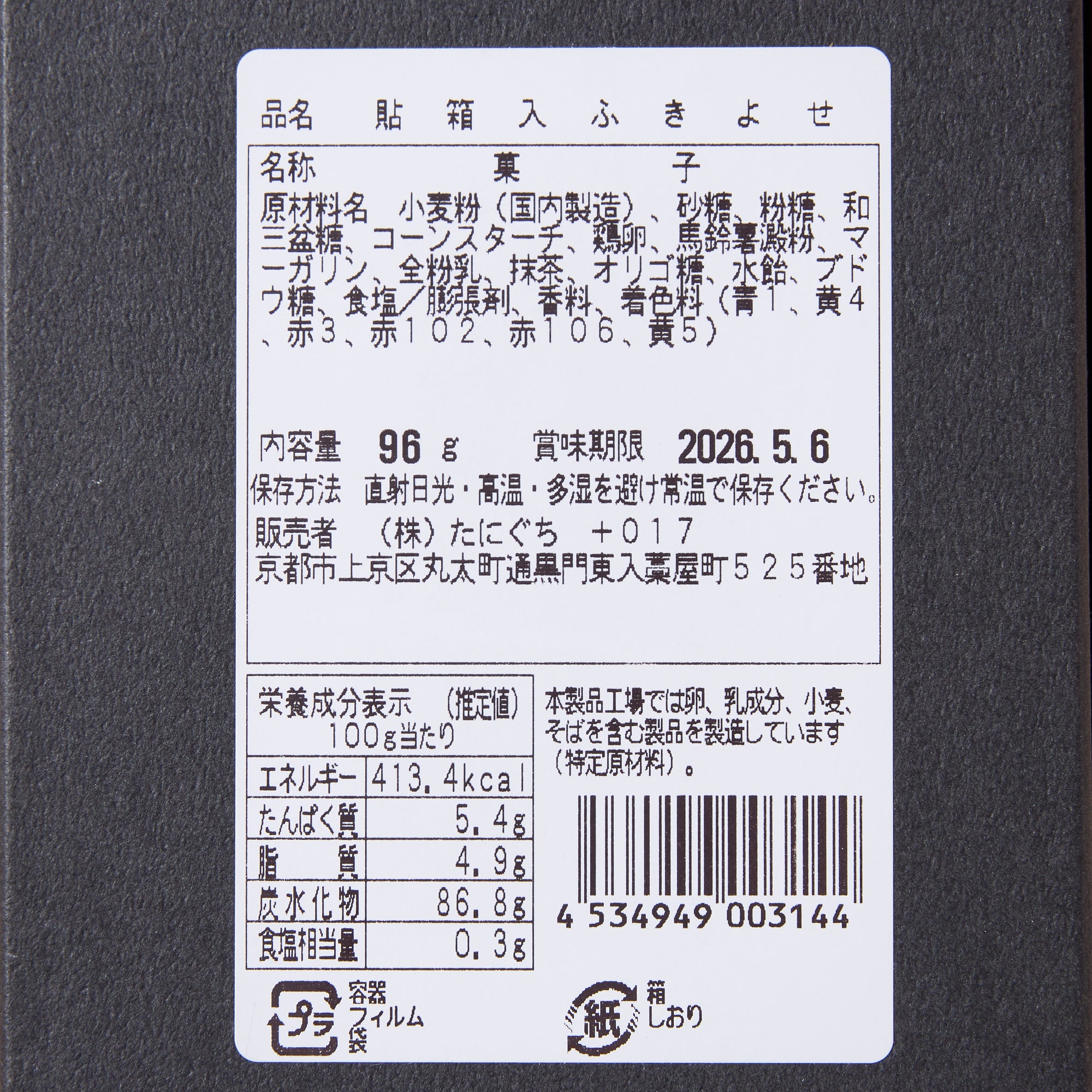 Bolo & Sugar Confectionery