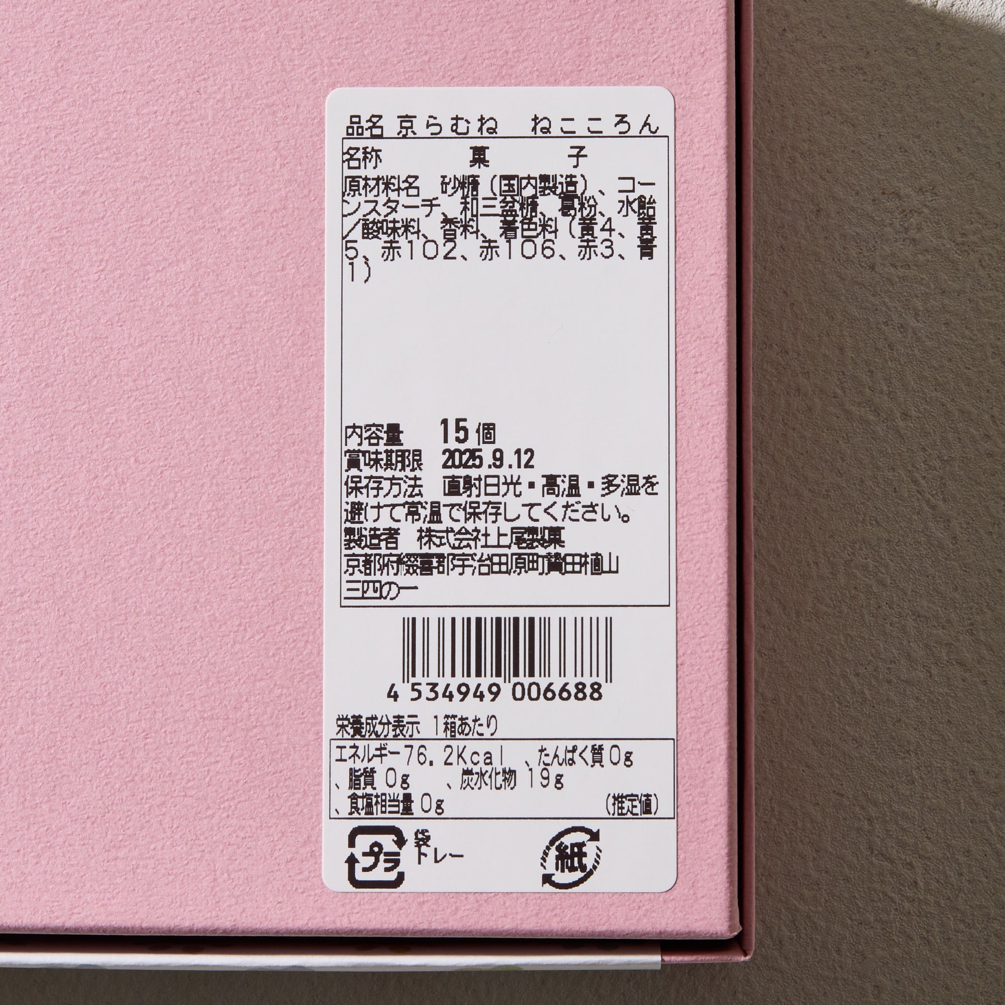 Cat Wasanbon Candy