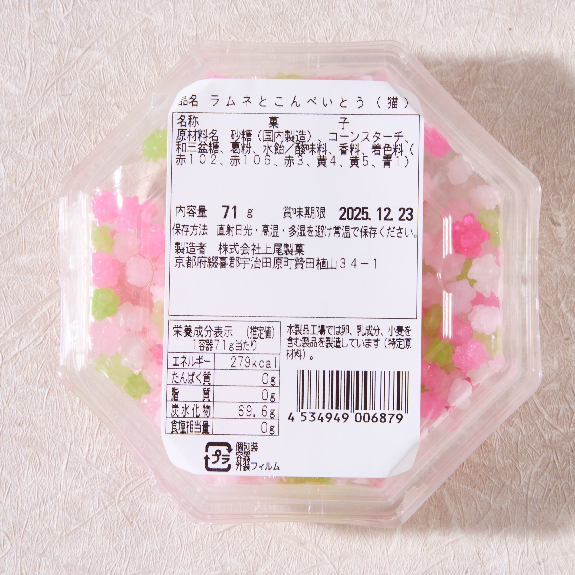 Ramune Candy and Konpeito Set (Cat-Shaped)