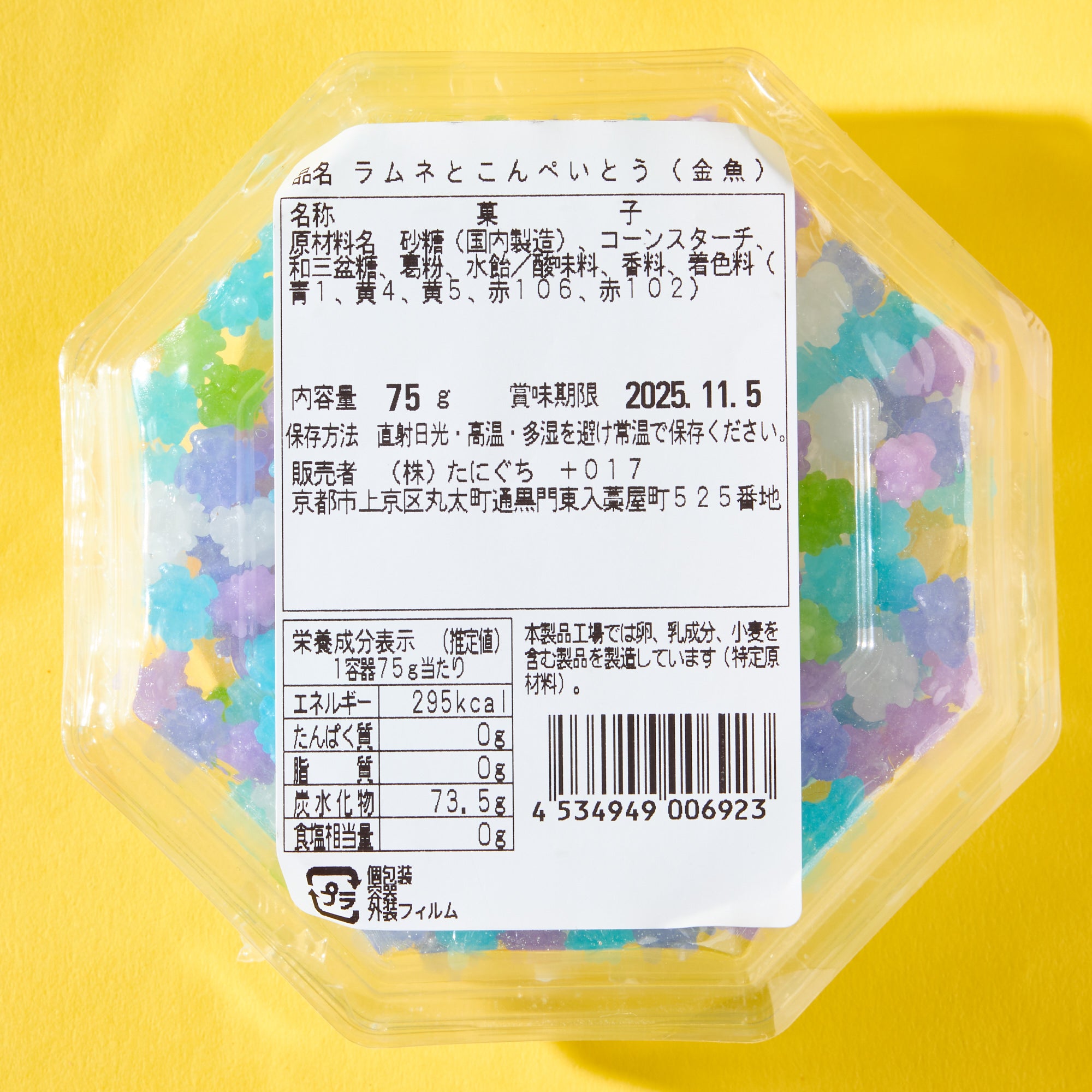 Goldfish Ramune & Konpeito Confectionery