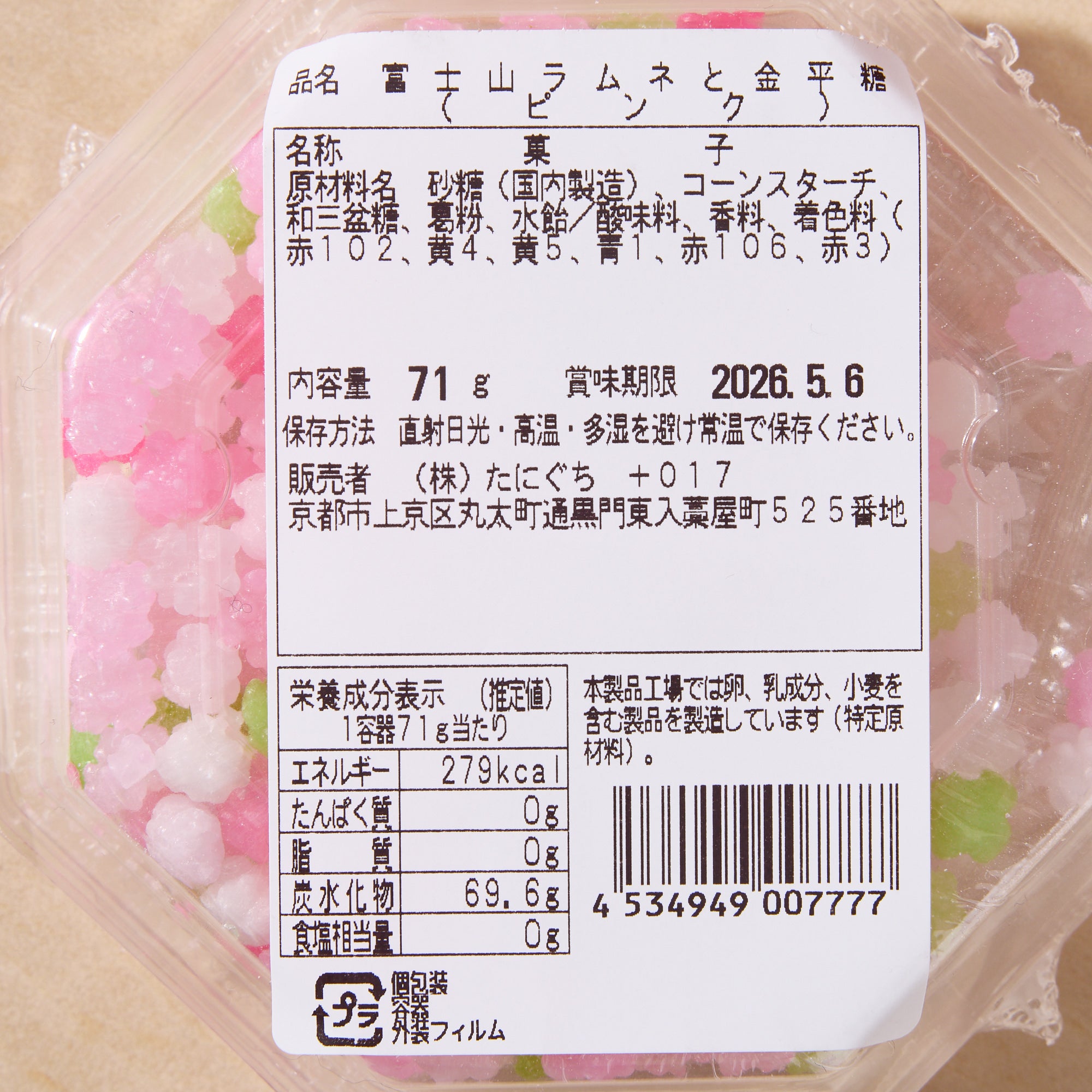 Mt. Fuji Ramune & Konpeito Confectionery