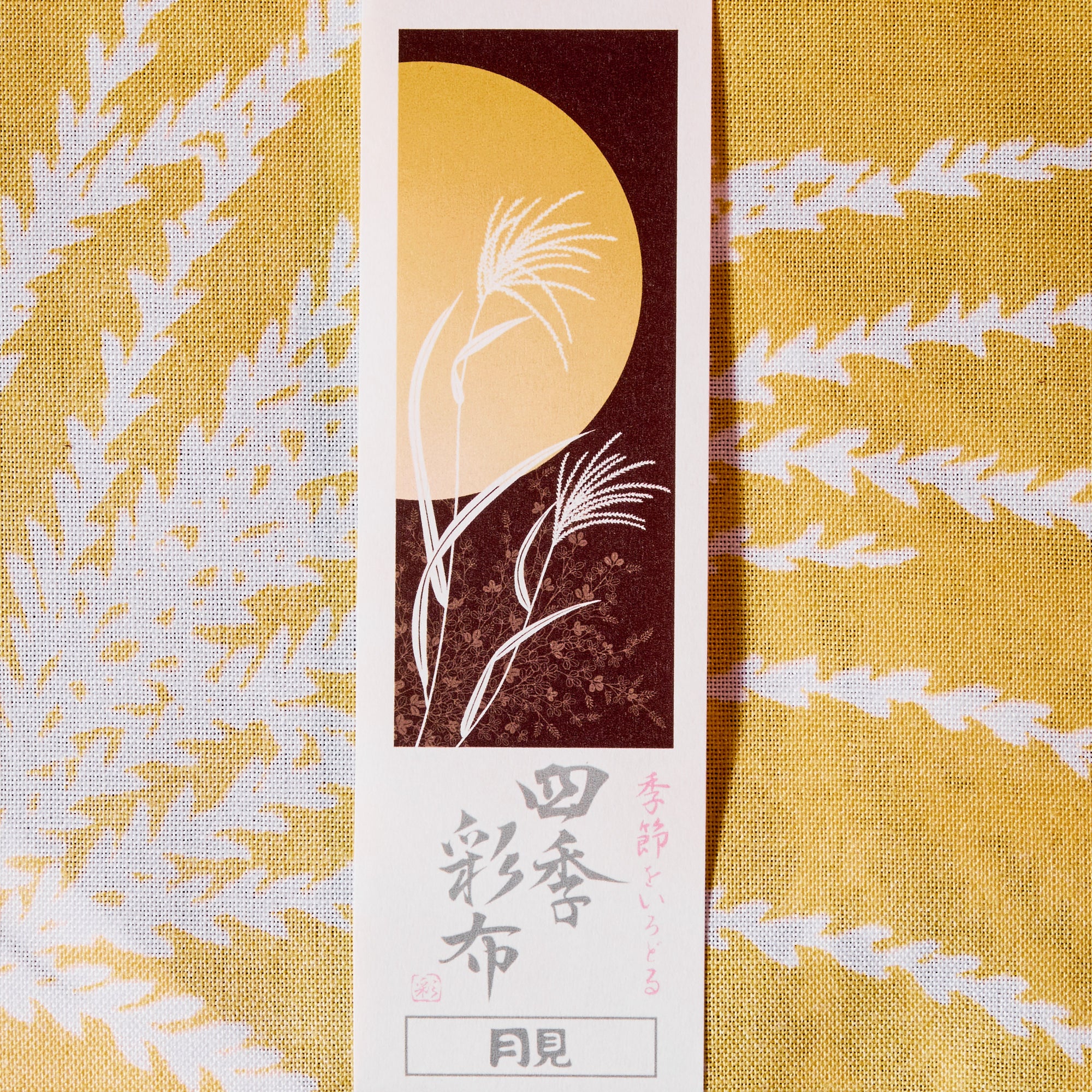 Tsukimi Tenugui
