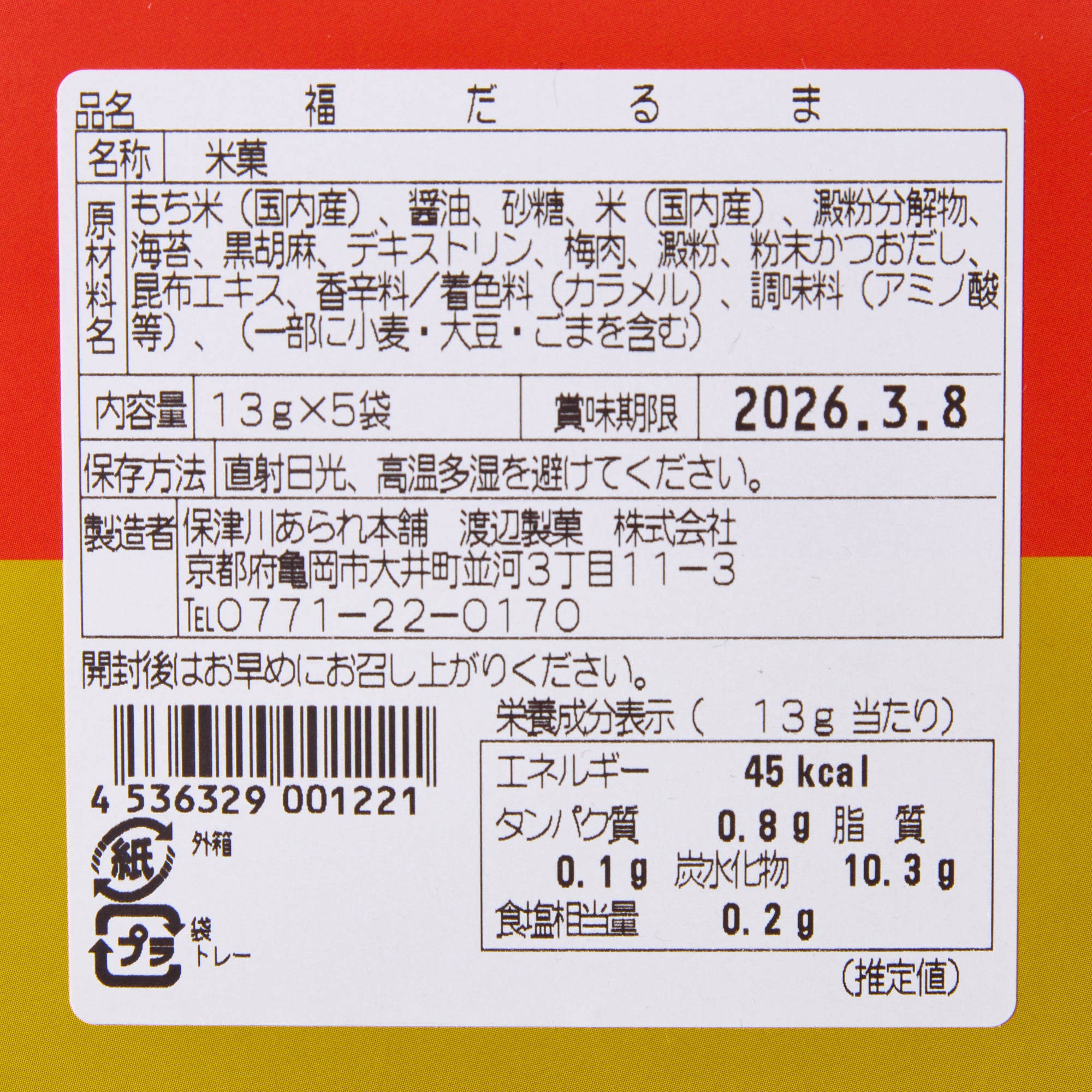 Daruma Arare (5 packs)