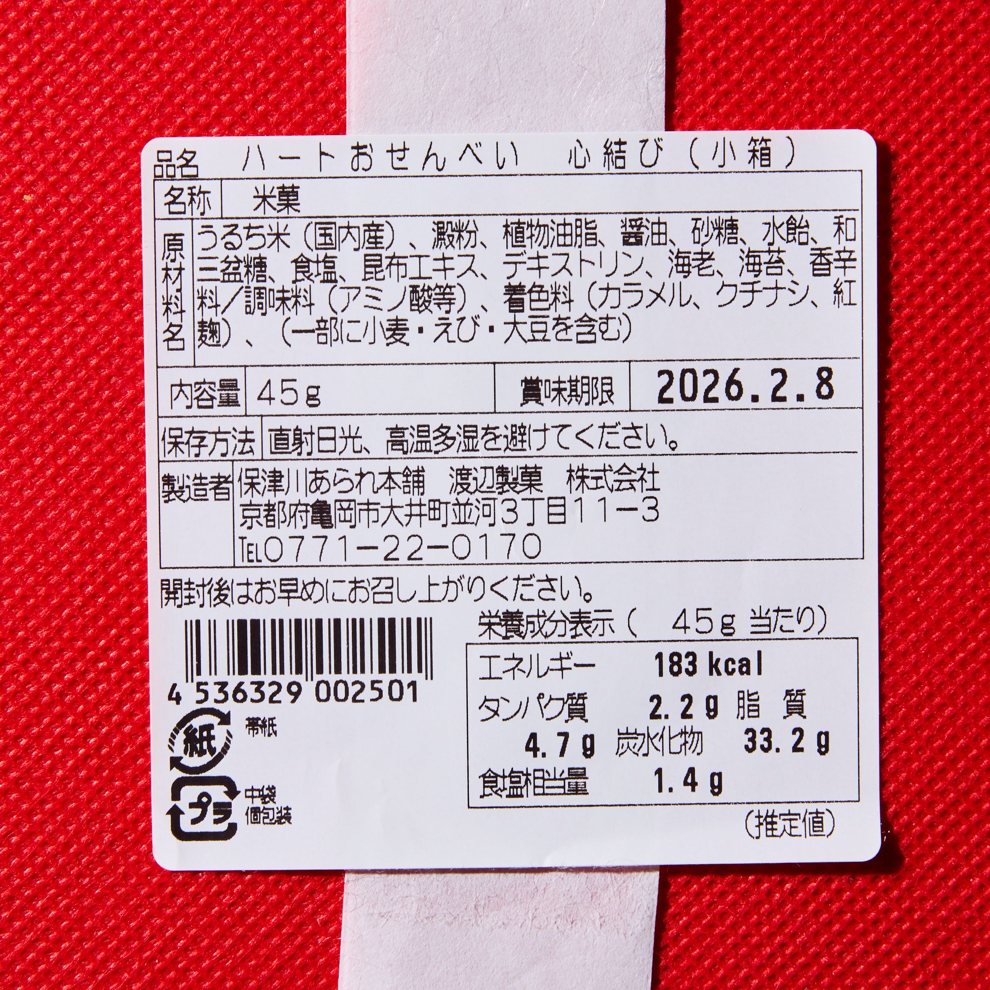 Heart-Shaped Senbei Rice Cracker Assortment